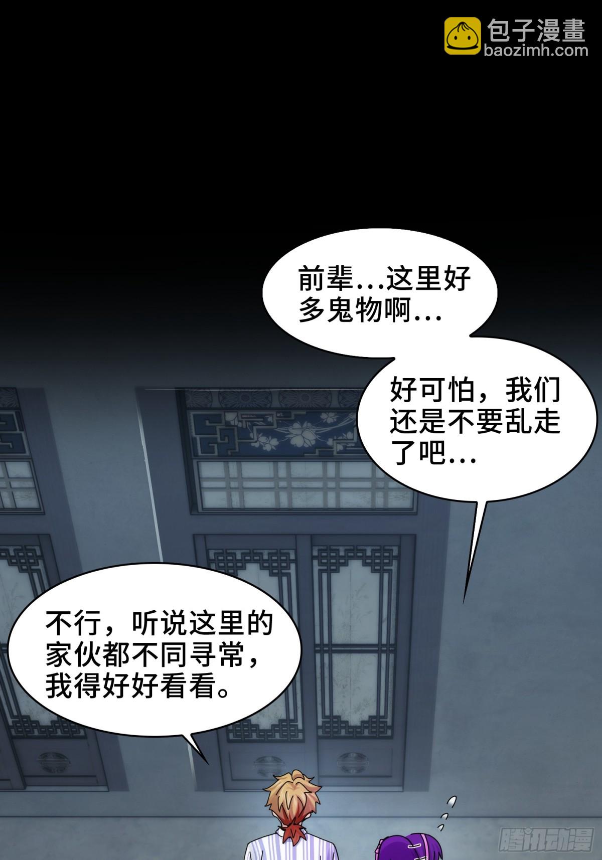 070-丢失的鬼婴-第73话