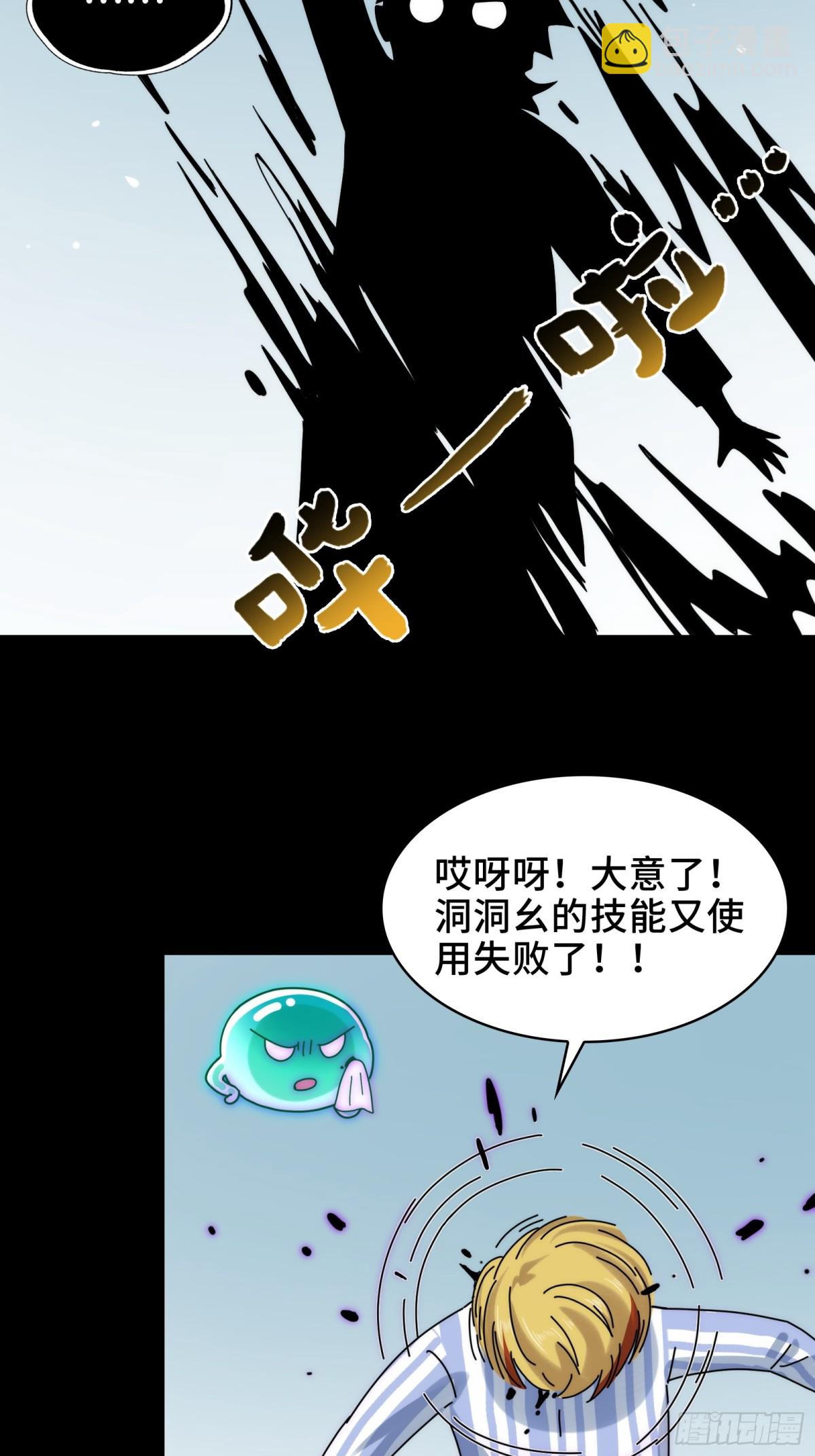 070-丢失的鬼婴-第73话