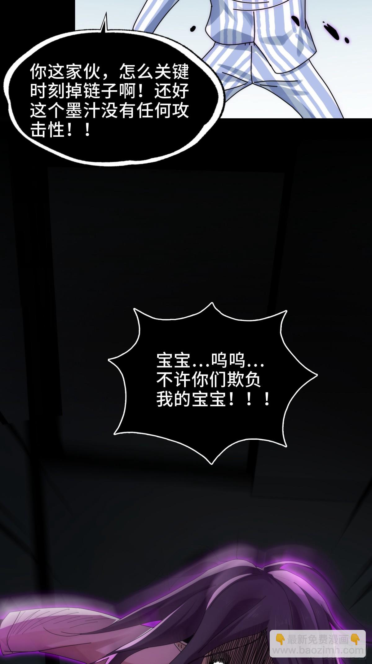 070-丢失的鬼婴-第73话