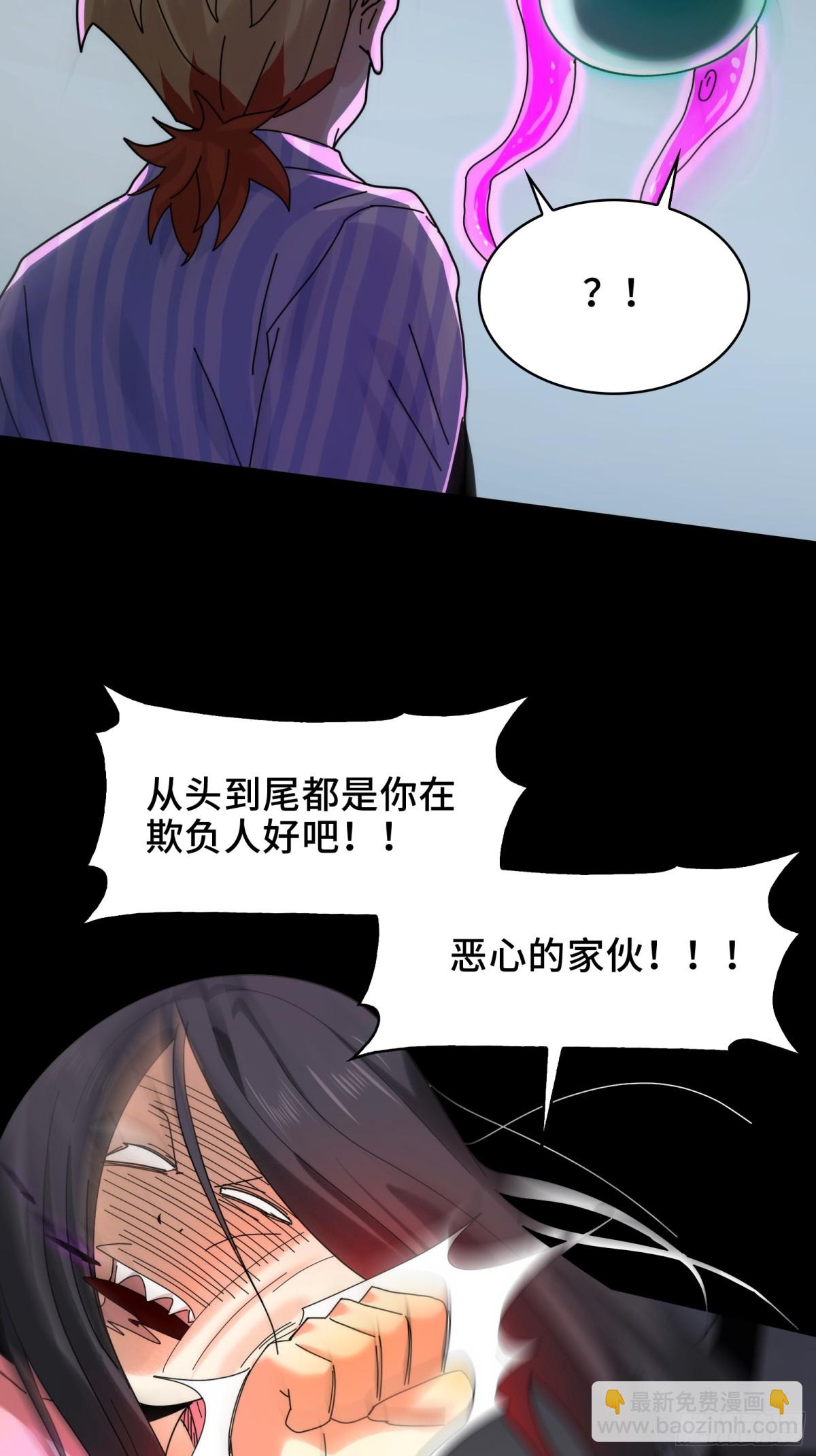 070-丢失的鬼婴-第73话