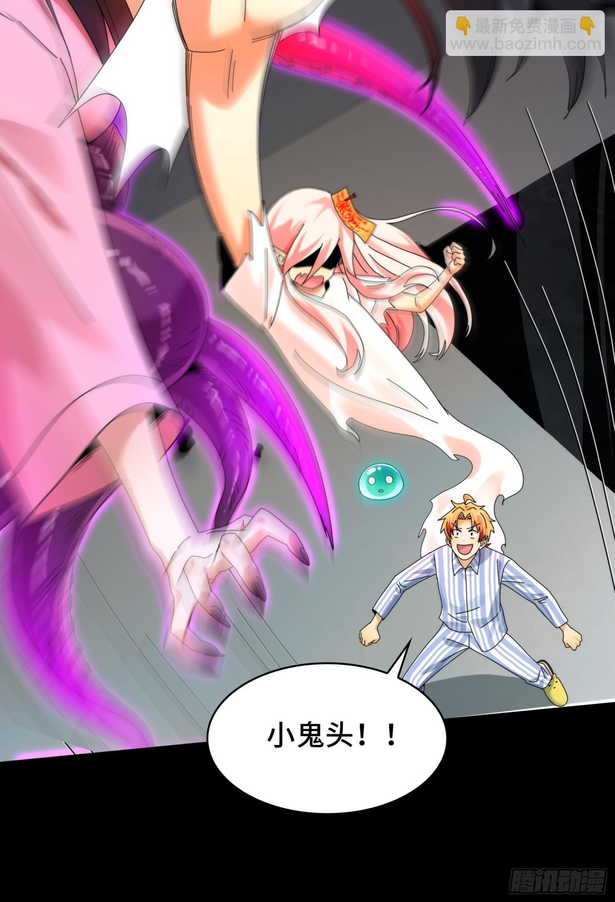 070-丢失的鬼婴-第73话