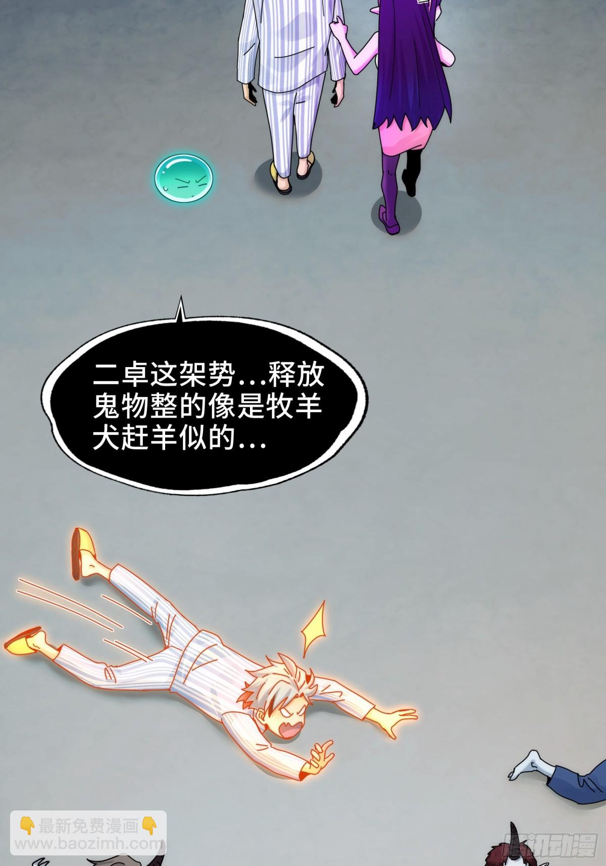 070-丢失的鬼婴-第73话