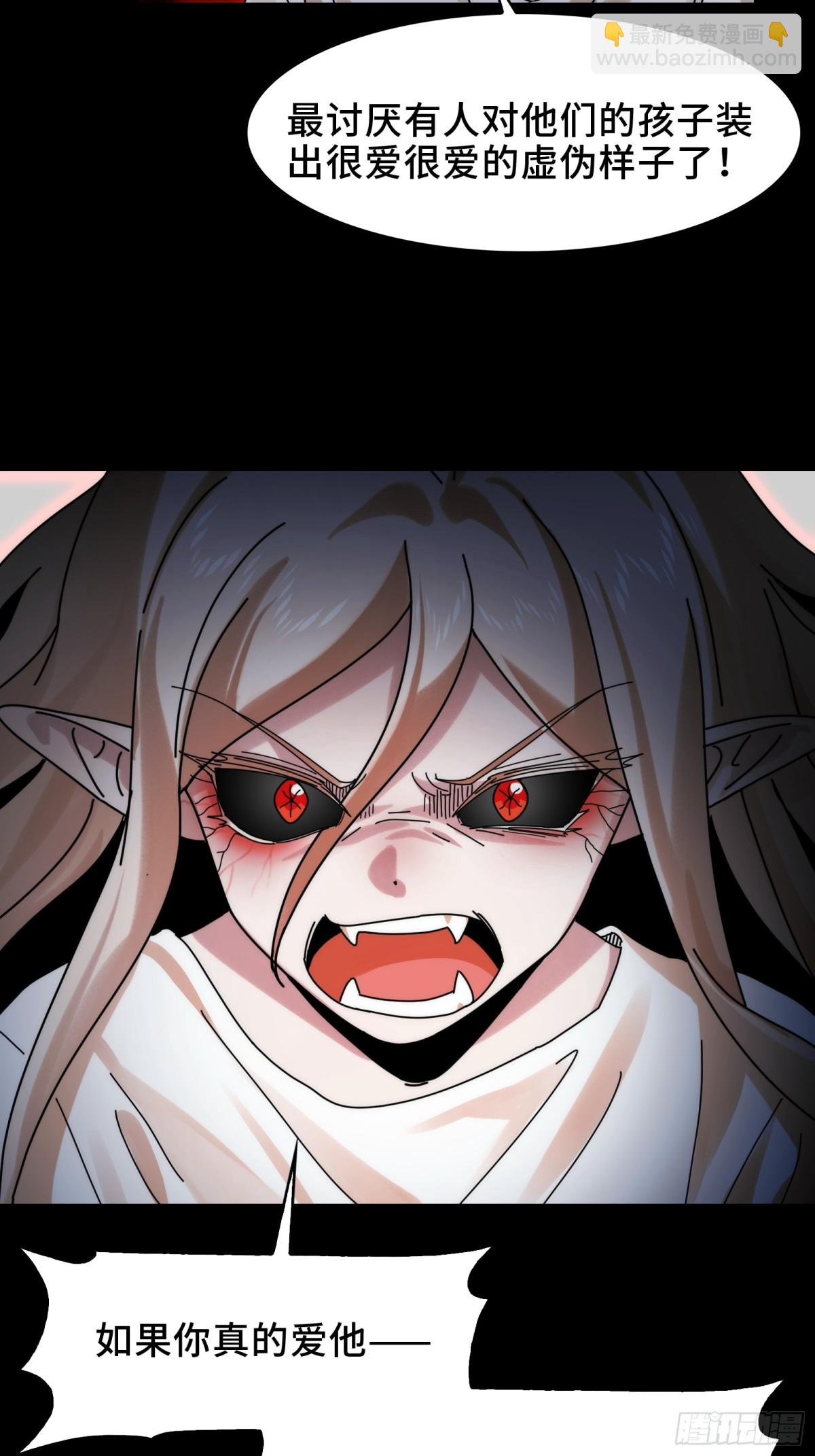 070-丢失的鬼婴-第73话