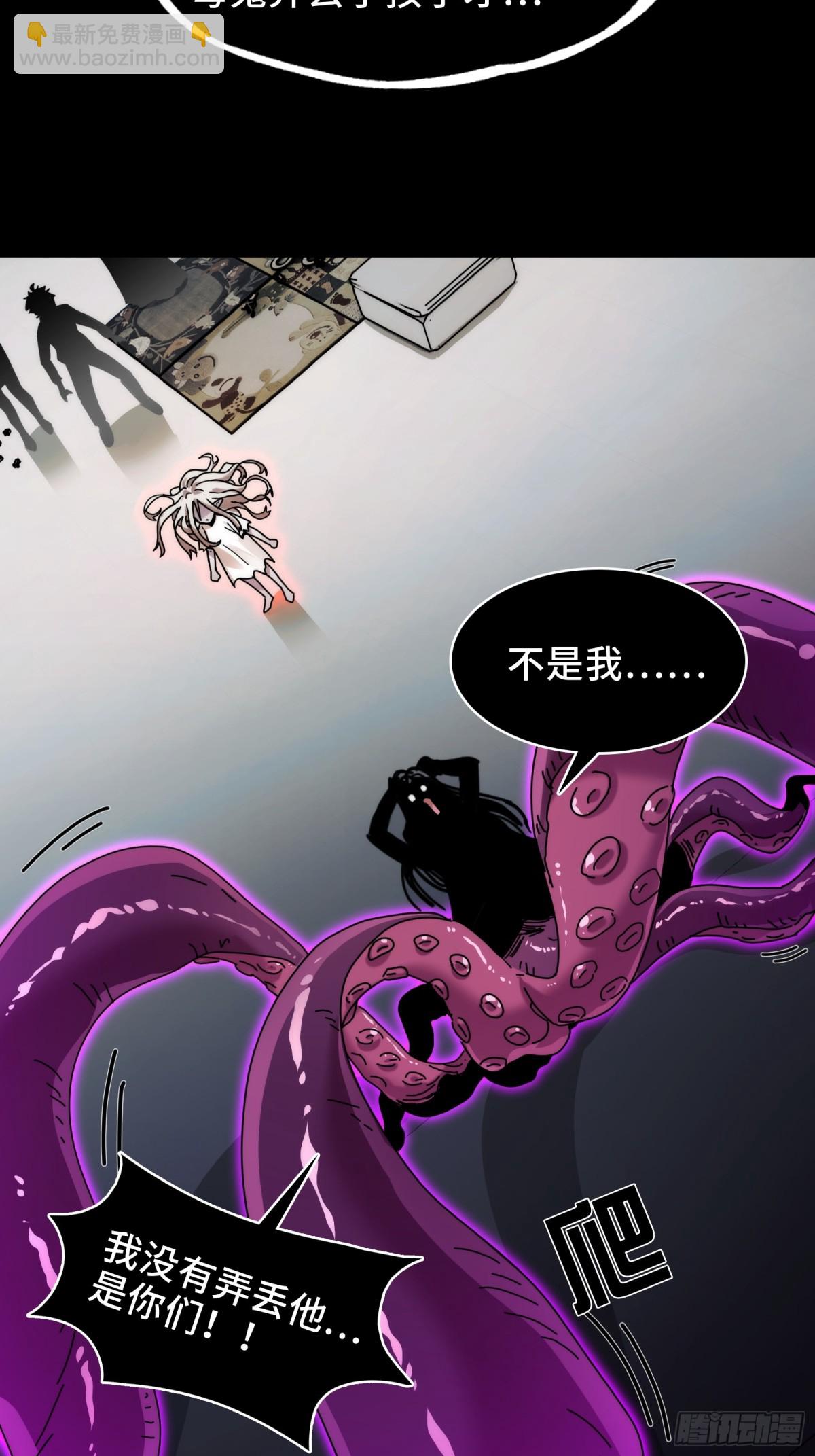 070-丢失的鬼婴-第73话