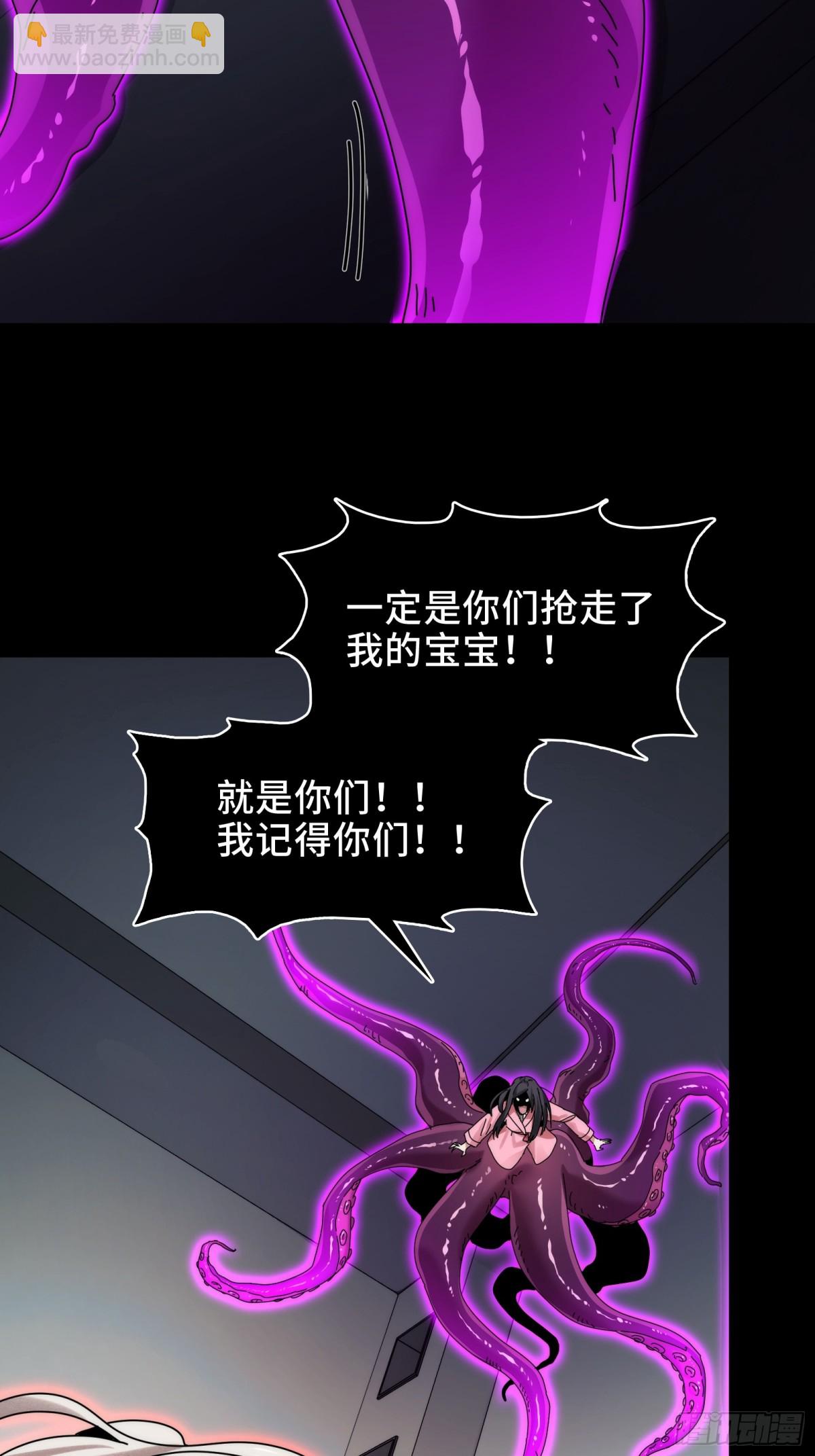 070-丢失的鬼婴-第73话