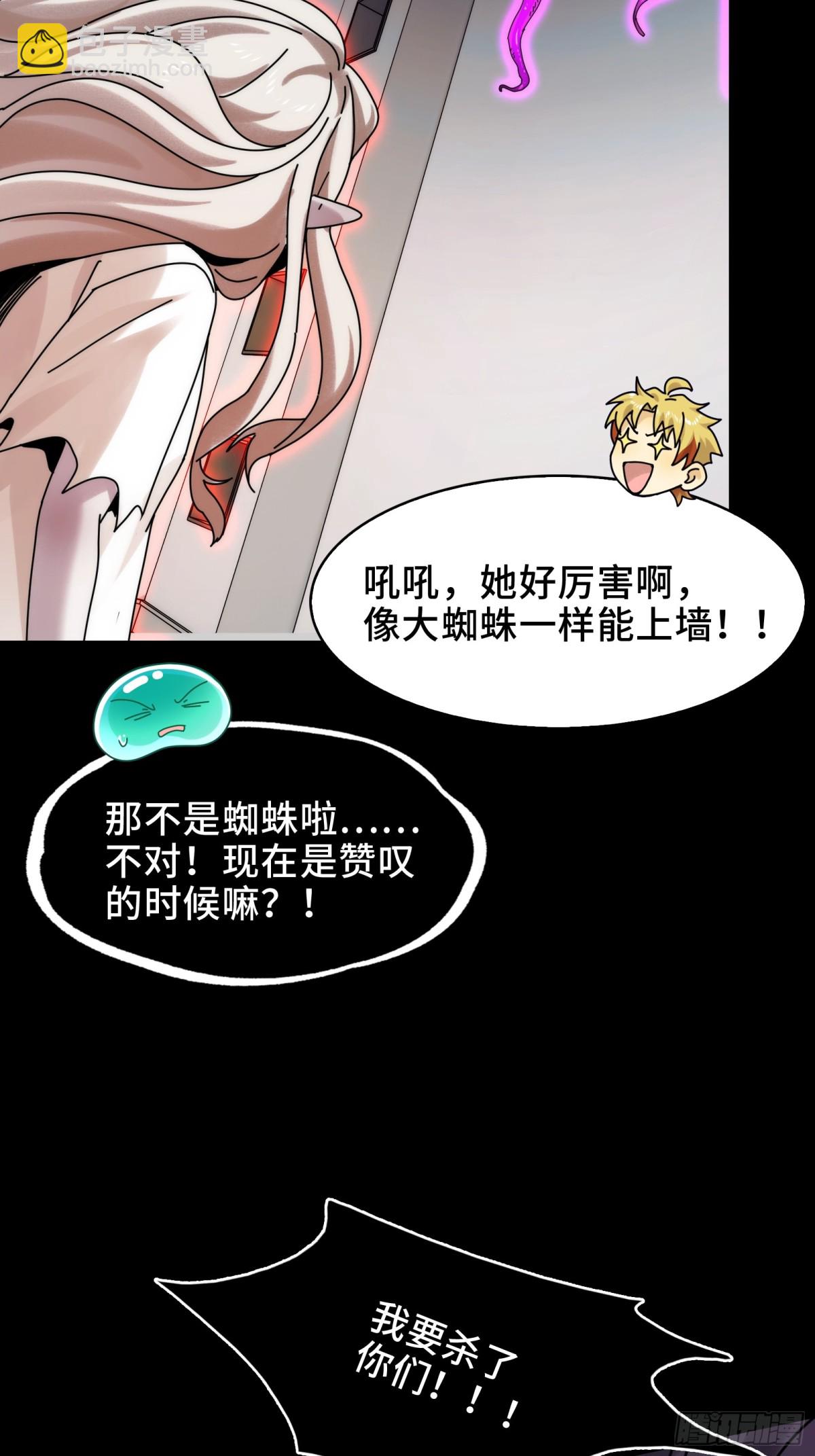 070-丢失的鬼婴-第73话