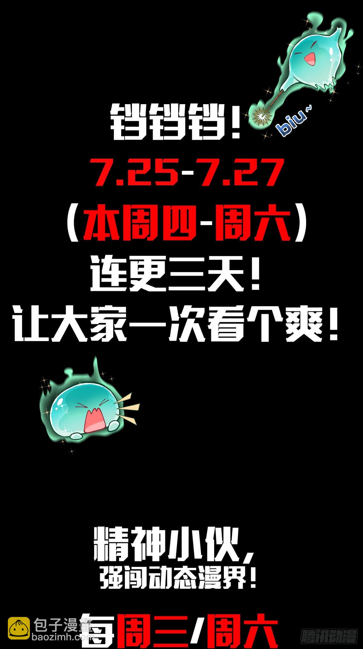 070-丢失的鬼婴-第73话