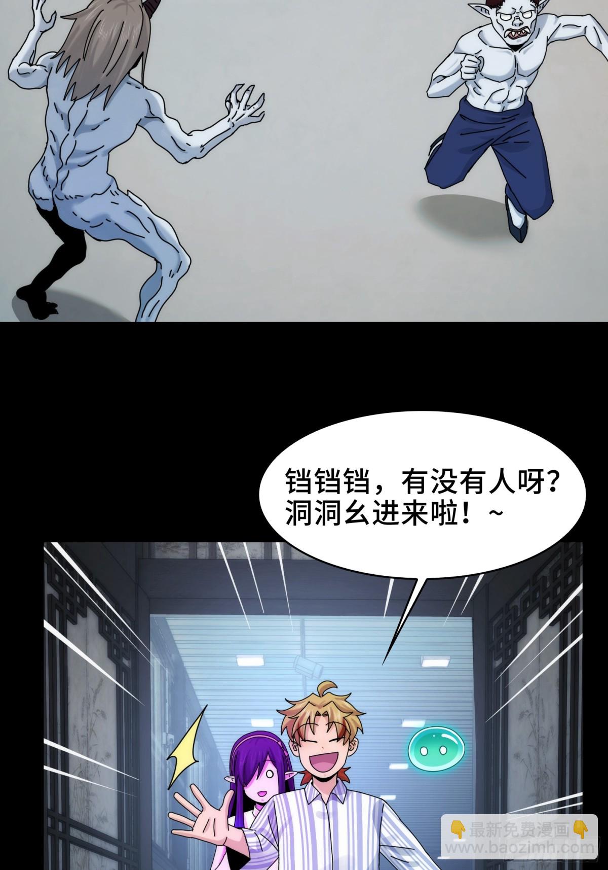 070-丢失的鬼婴-第73话