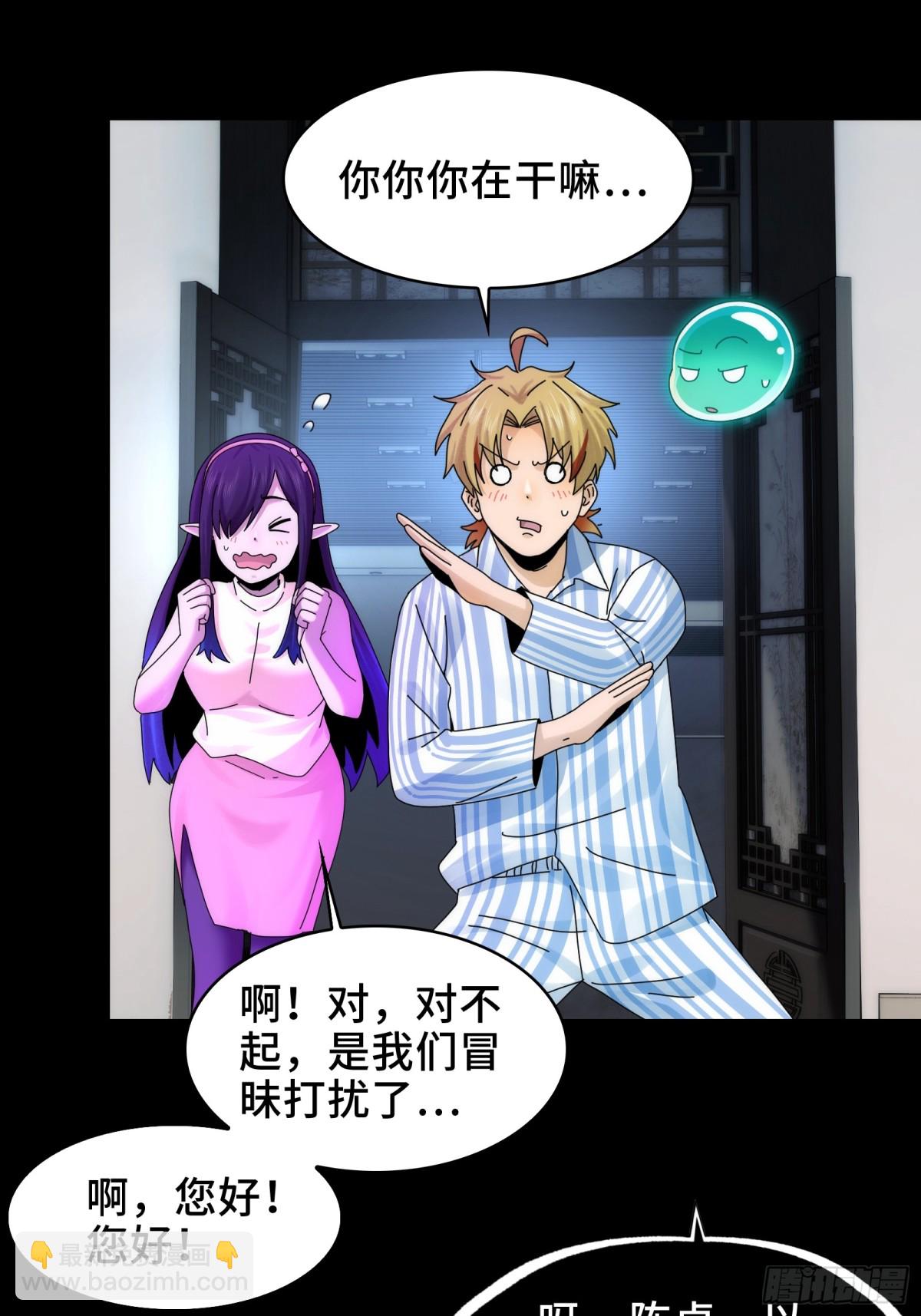 070-丢失的鬼婴-第73话