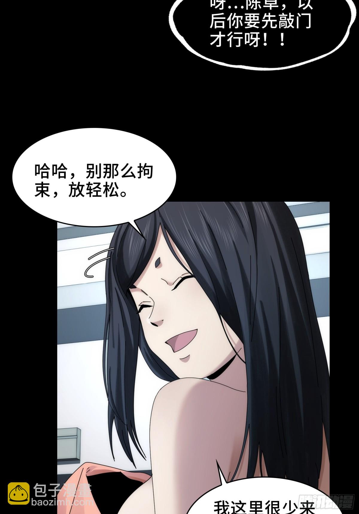 070-丢失的鬼婴-第73话