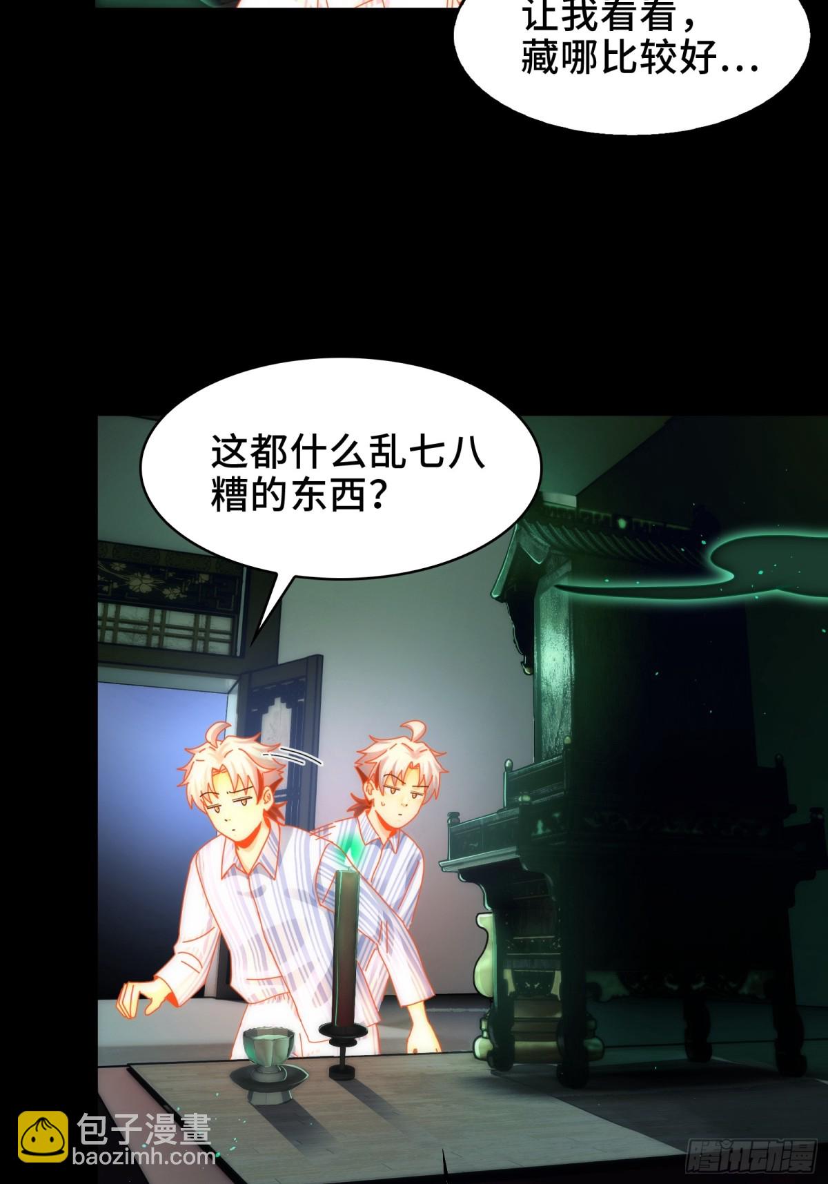 072-神秘神龛-第75话