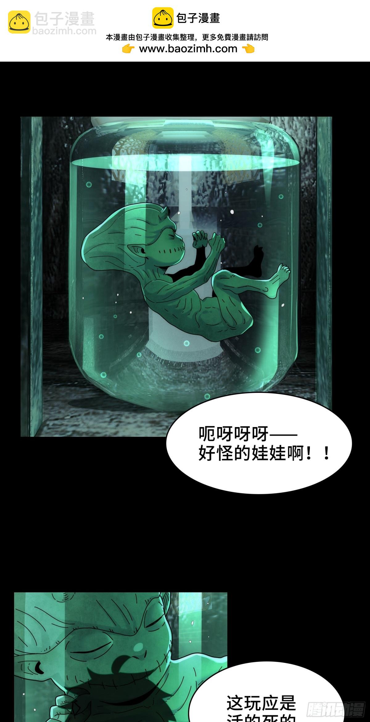 072-神秘神龛-第75话