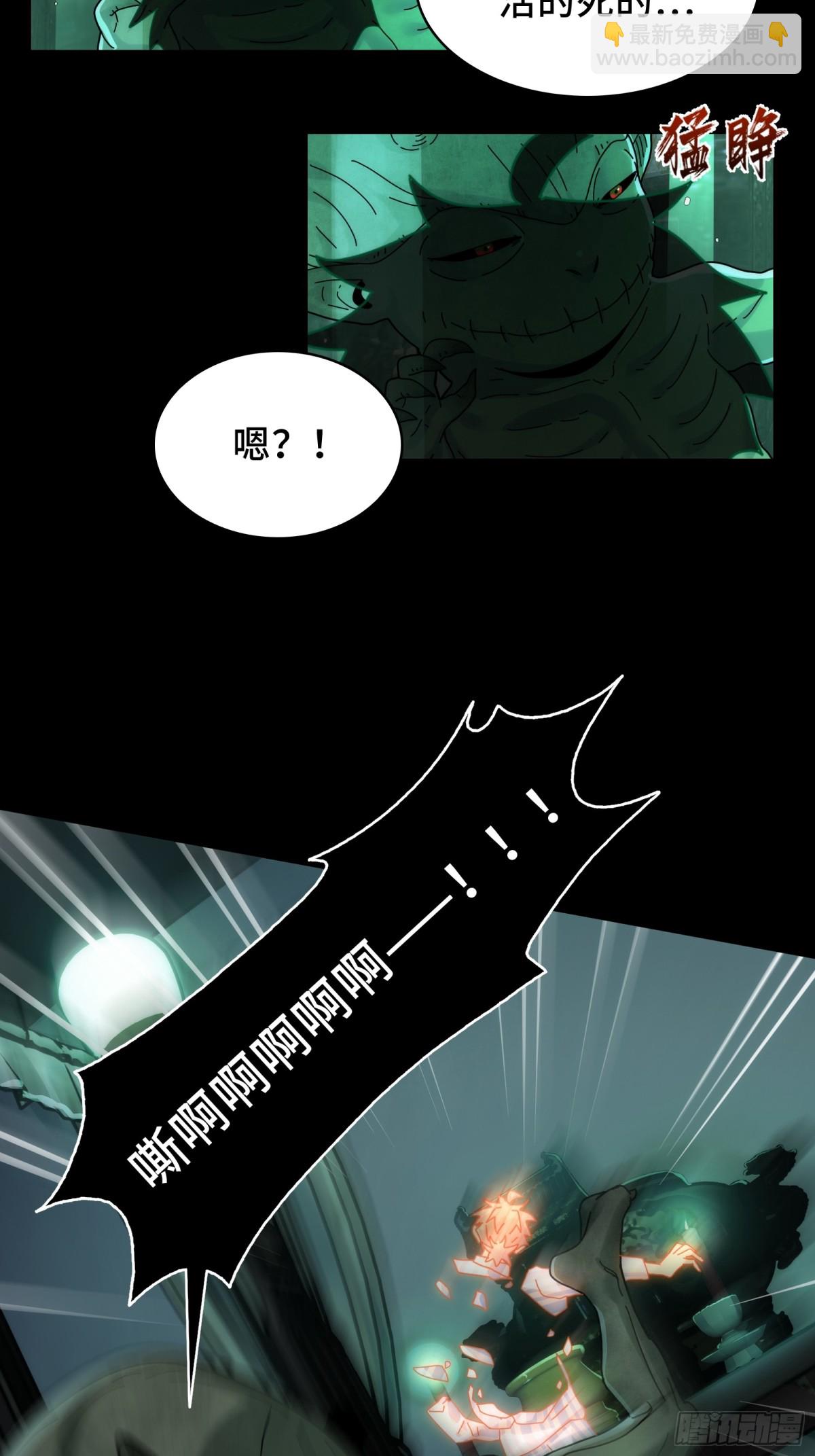 072-神秘神龛-第75话