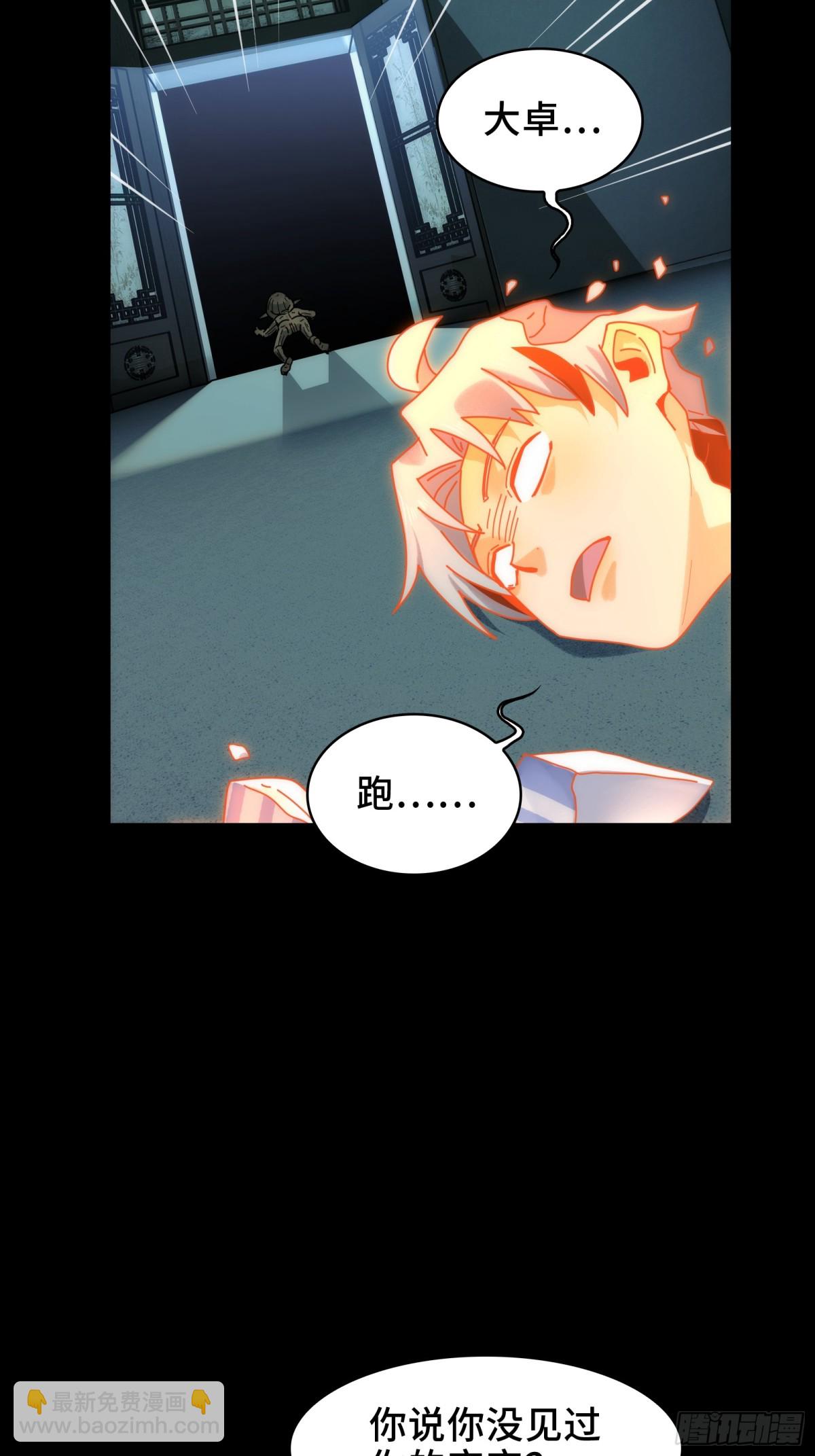 072-神秘神龛-第75话