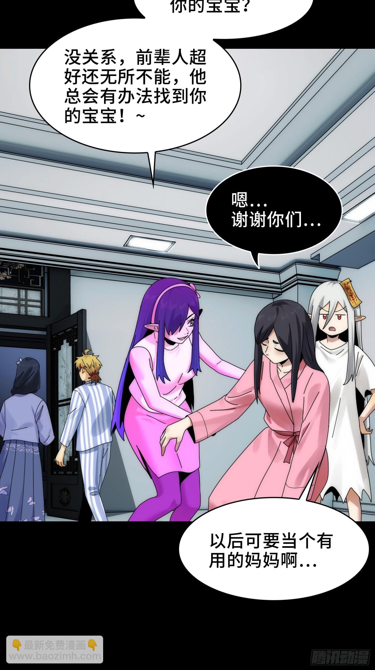 072-神秘神龛-第75话