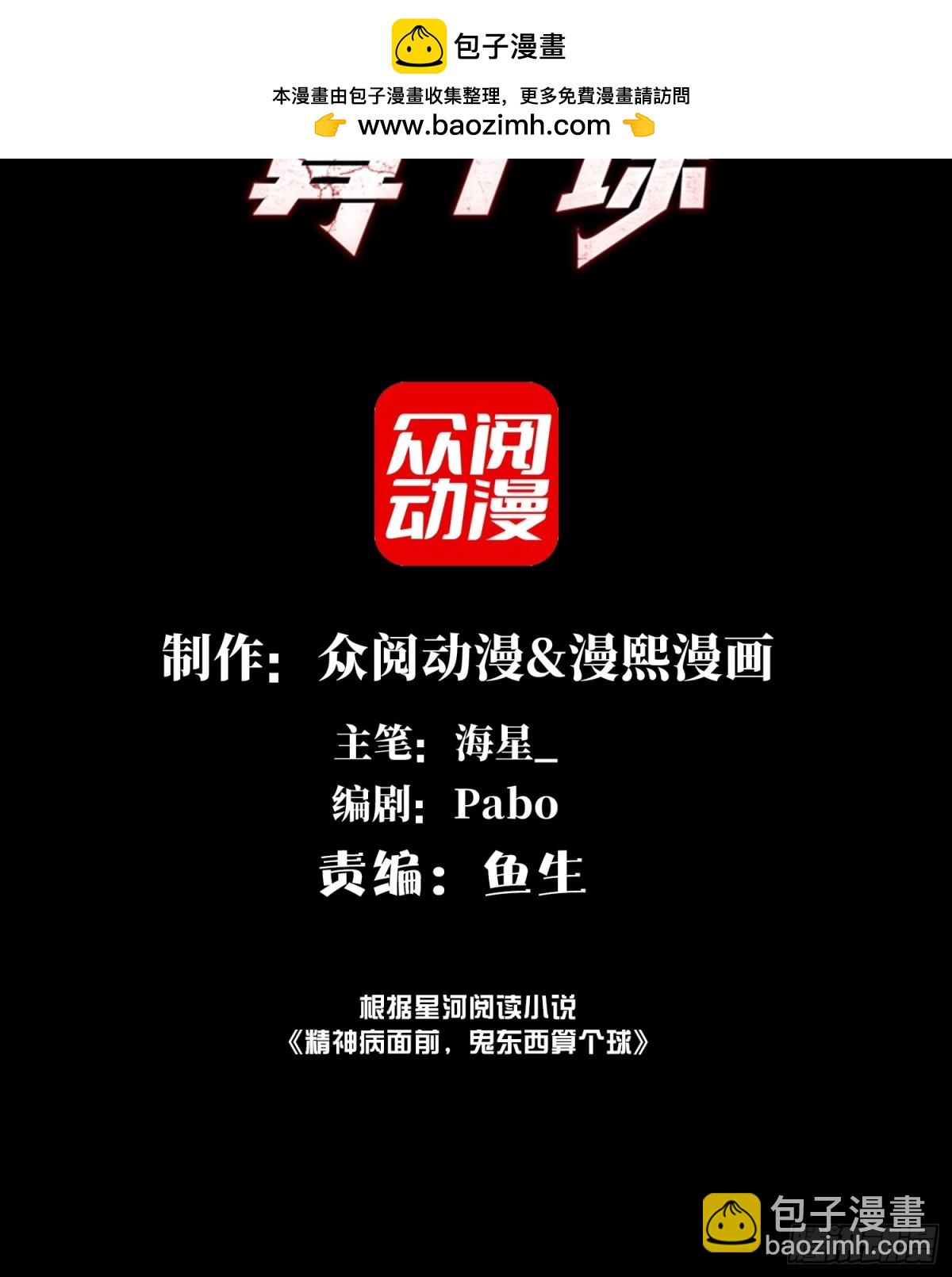 072-神秘神龛-第75话