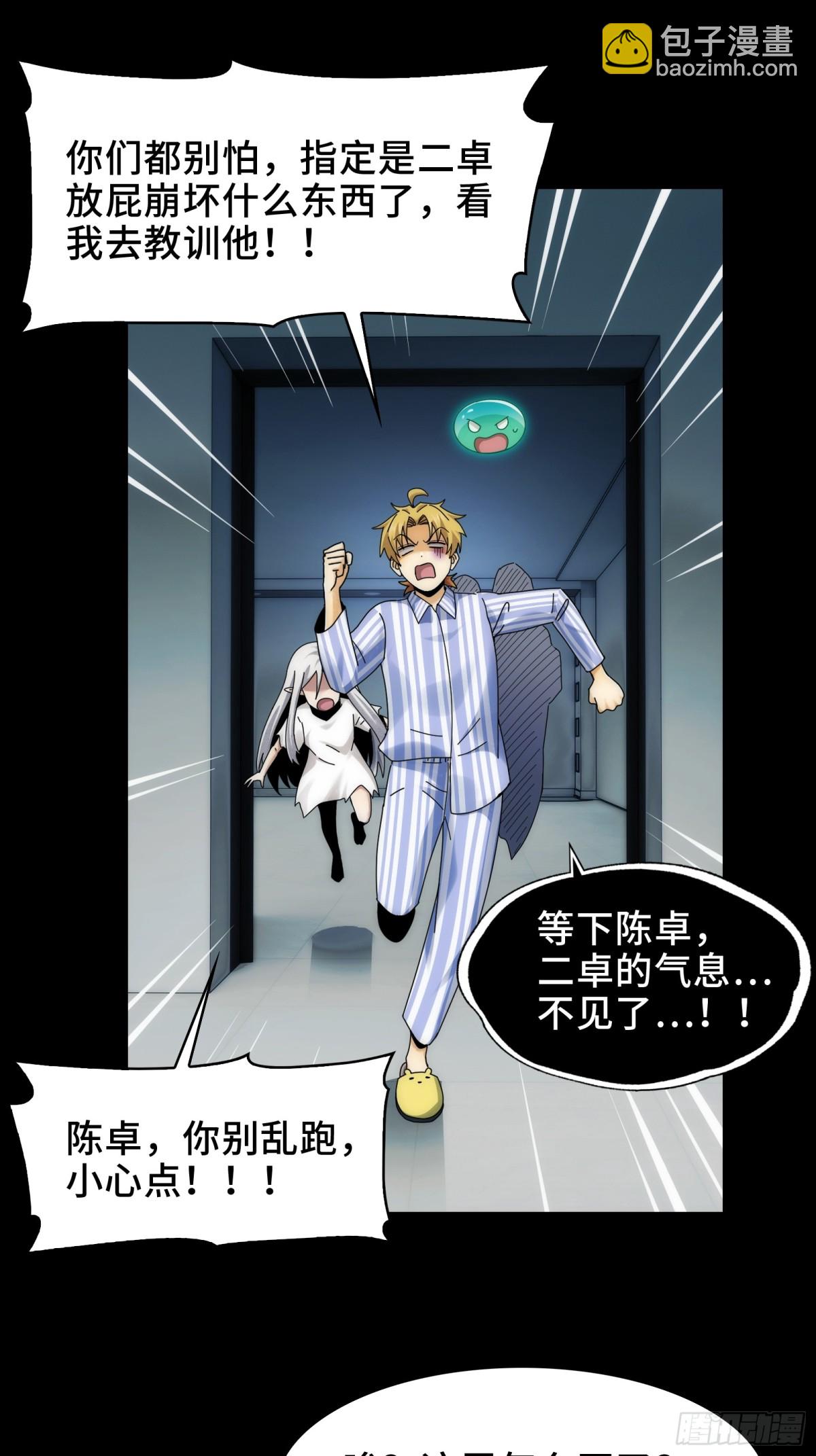 072-神秘神龛-第75话