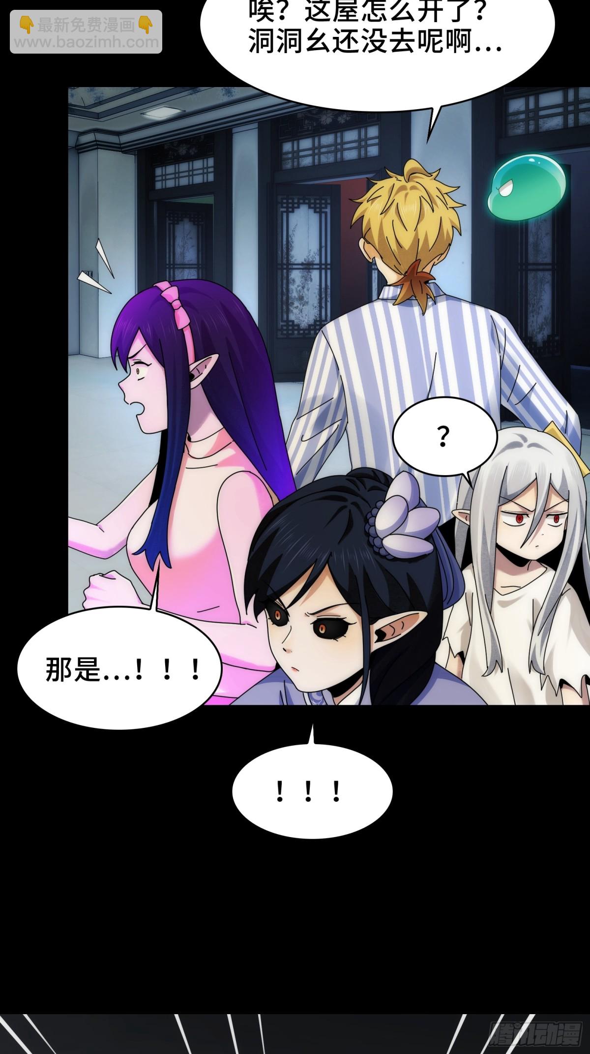 072-神秘神龛-第75话