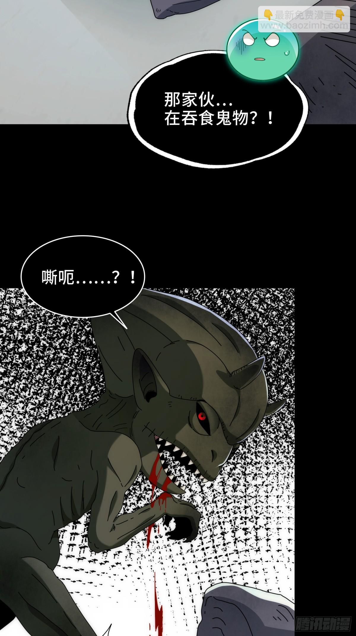 072-神秘神龛-第75话