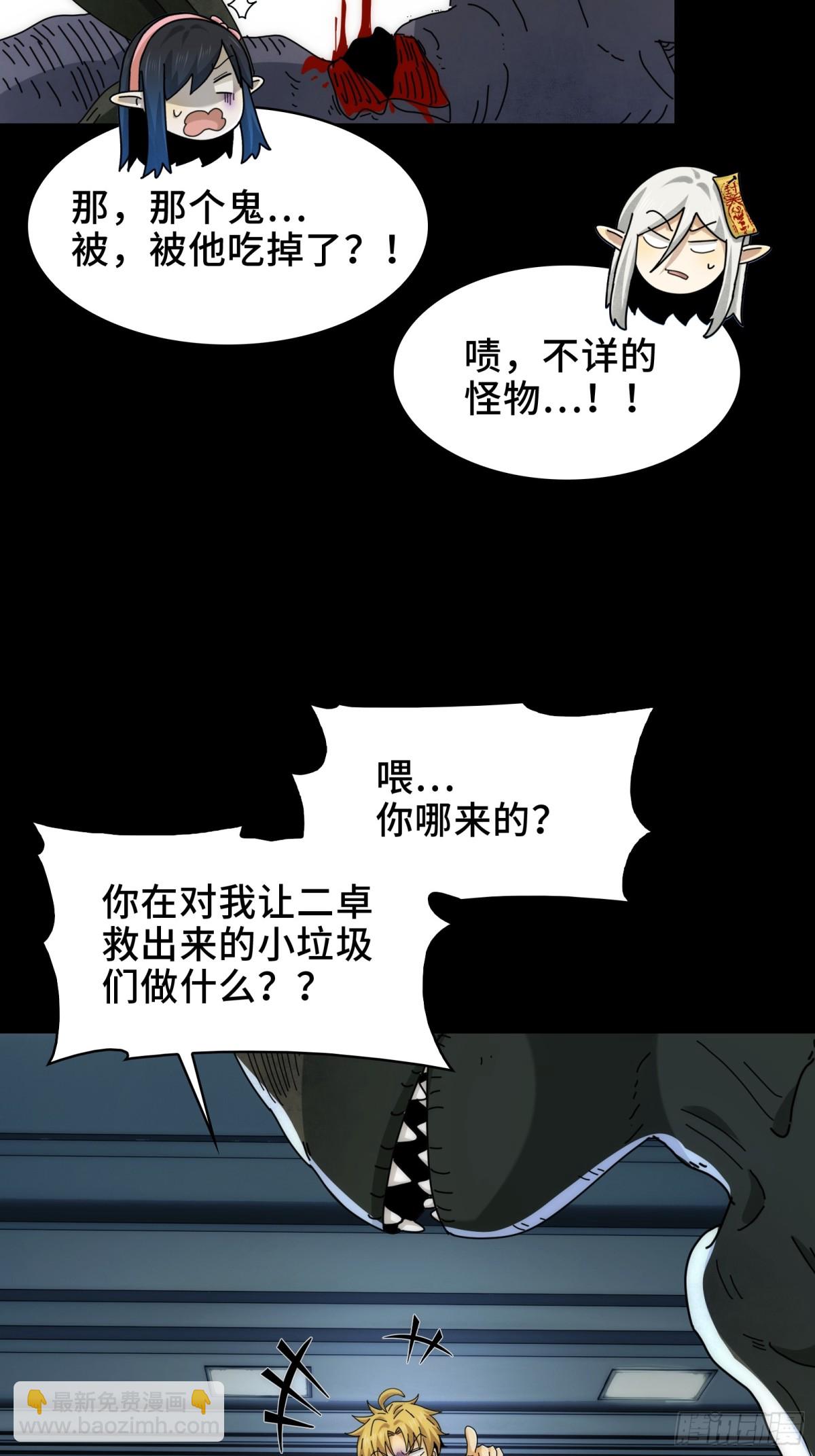 072-神秘神龛-第75话