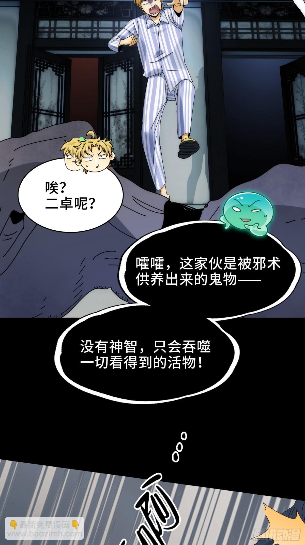 072-神秘神龛-第75话