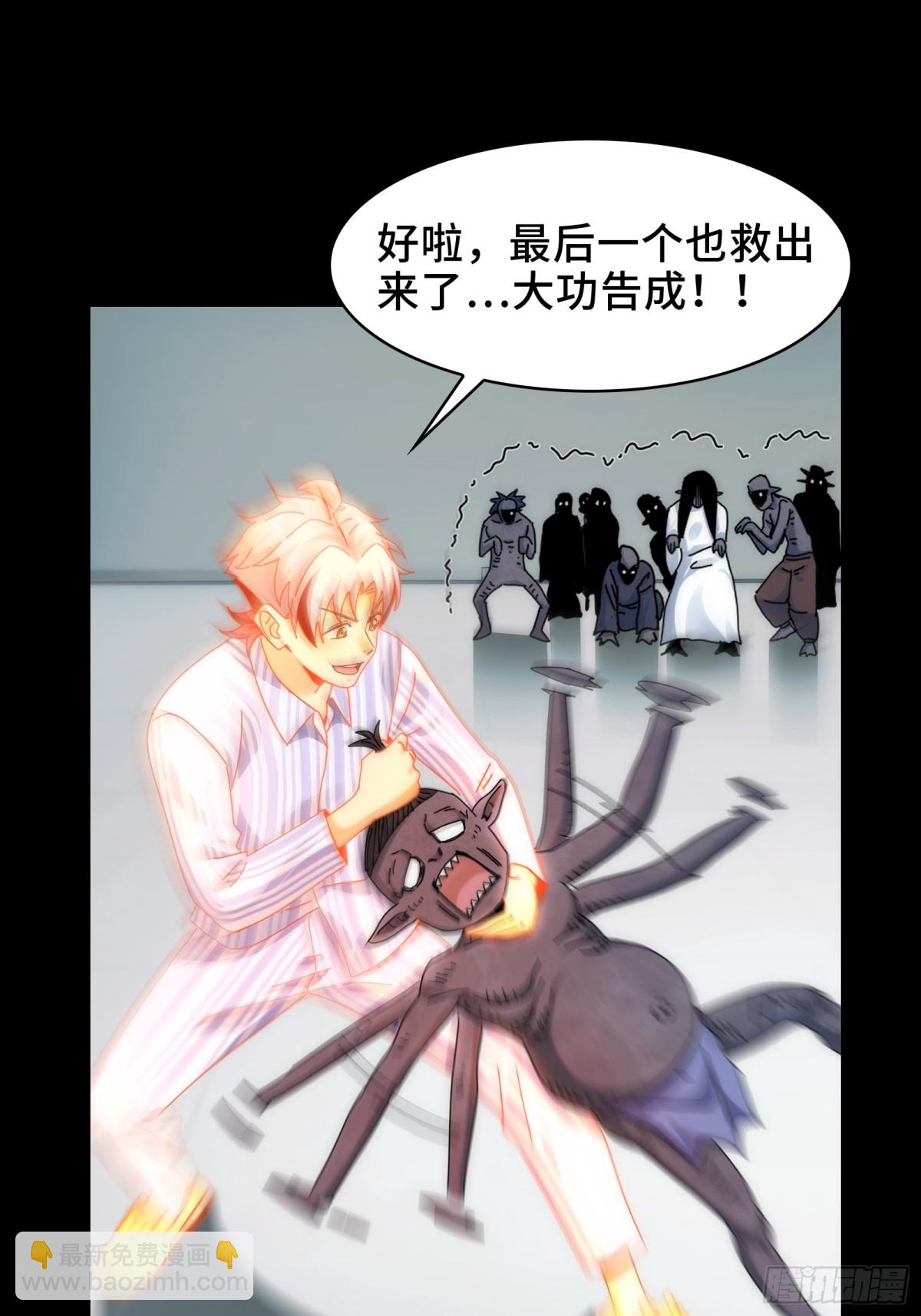 072-神秘神龛-第75话