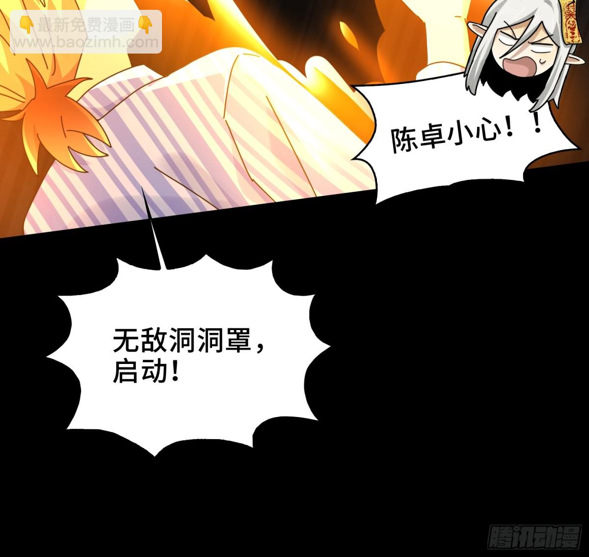 072-神秘神龛-第75话