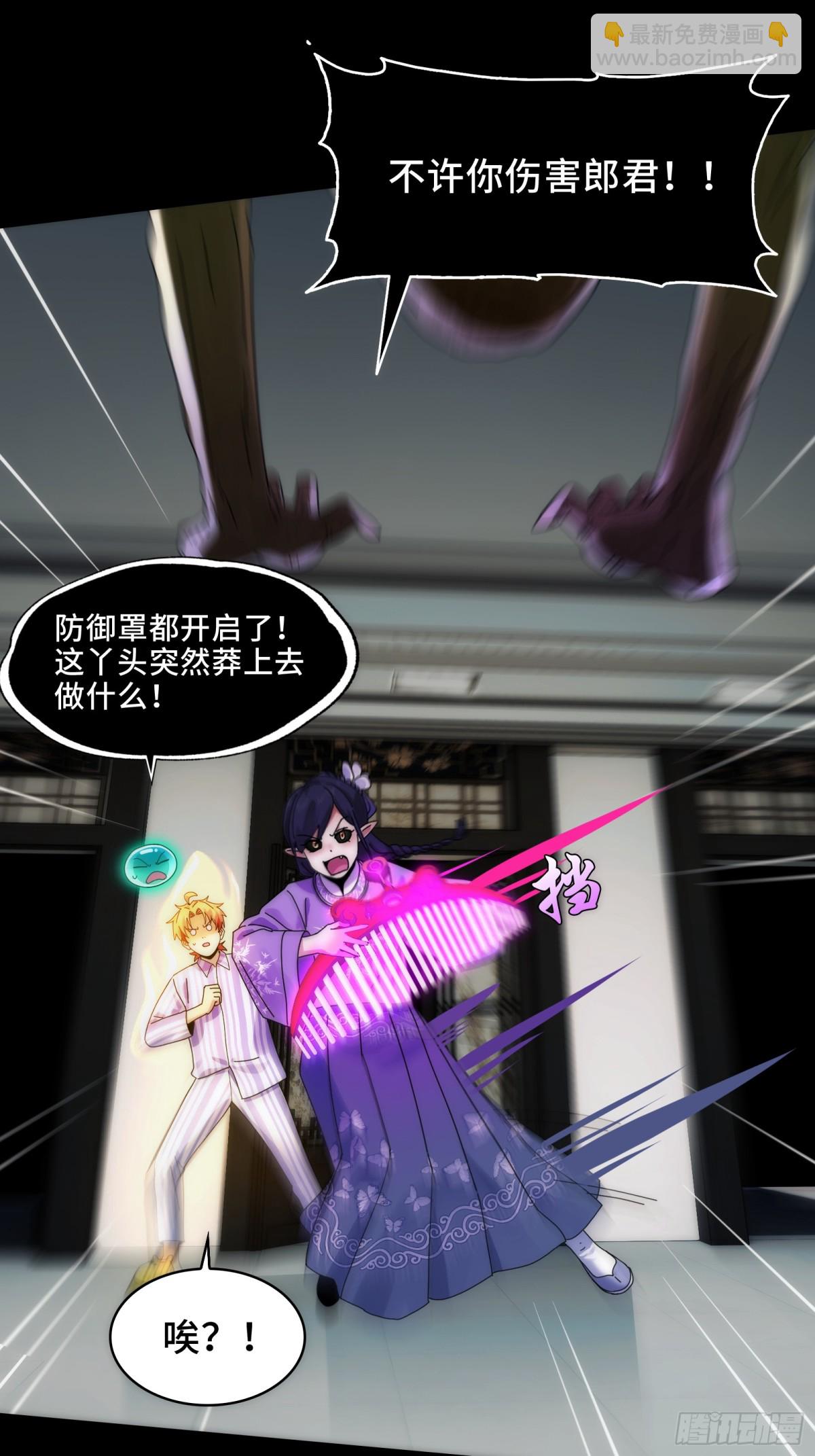 072-神秘神龛-第75话