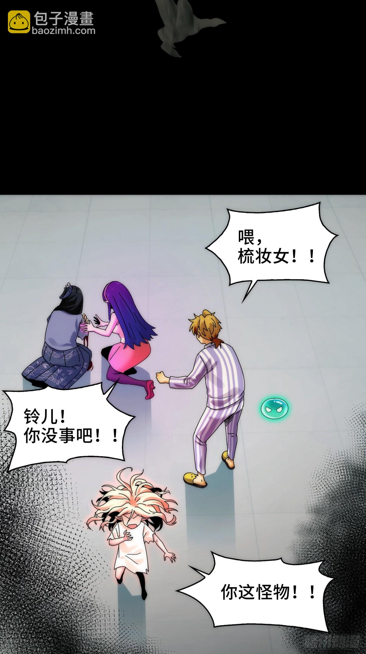 072-神秘神龛-第75话