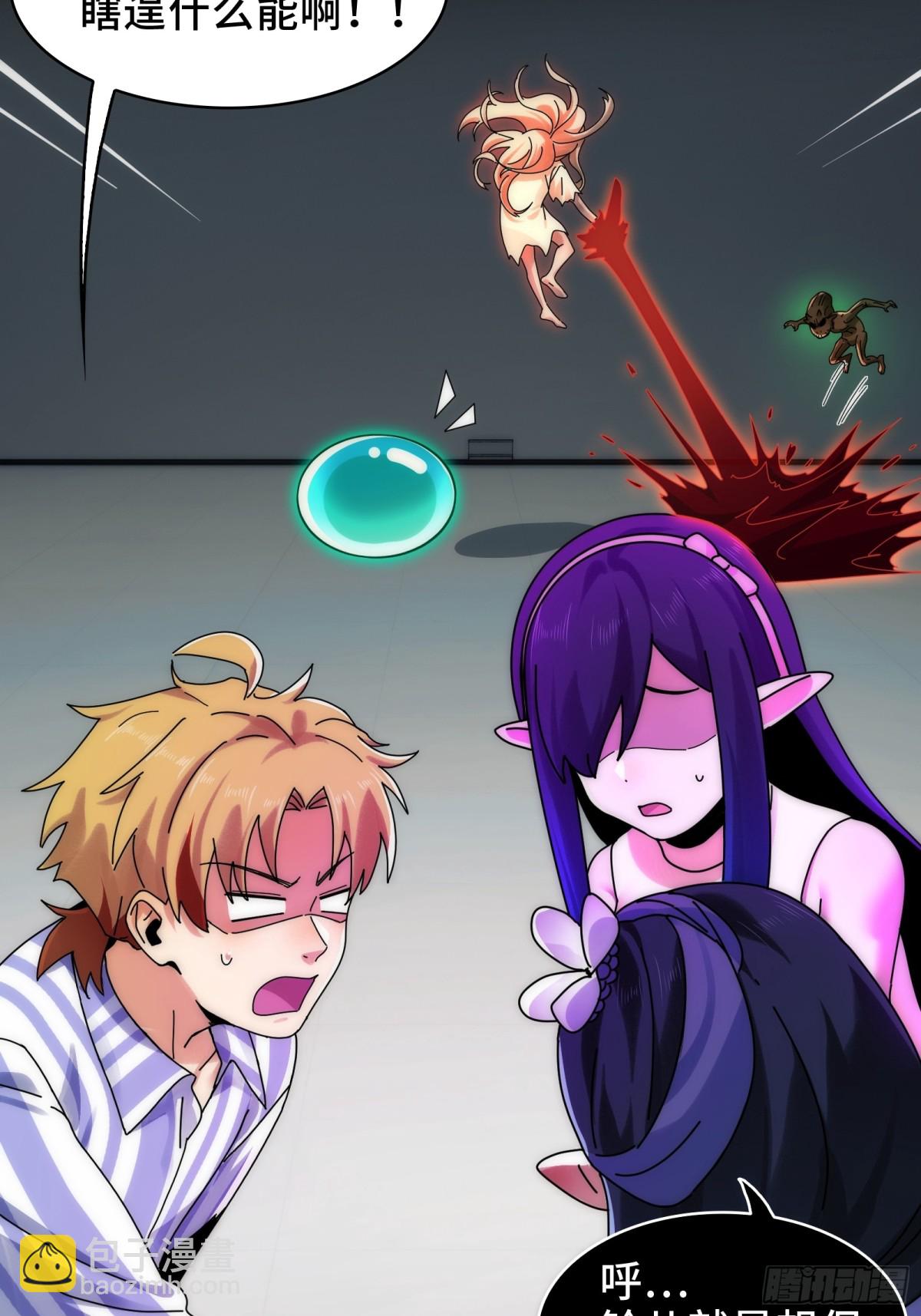 072-神秘神龛-第75话