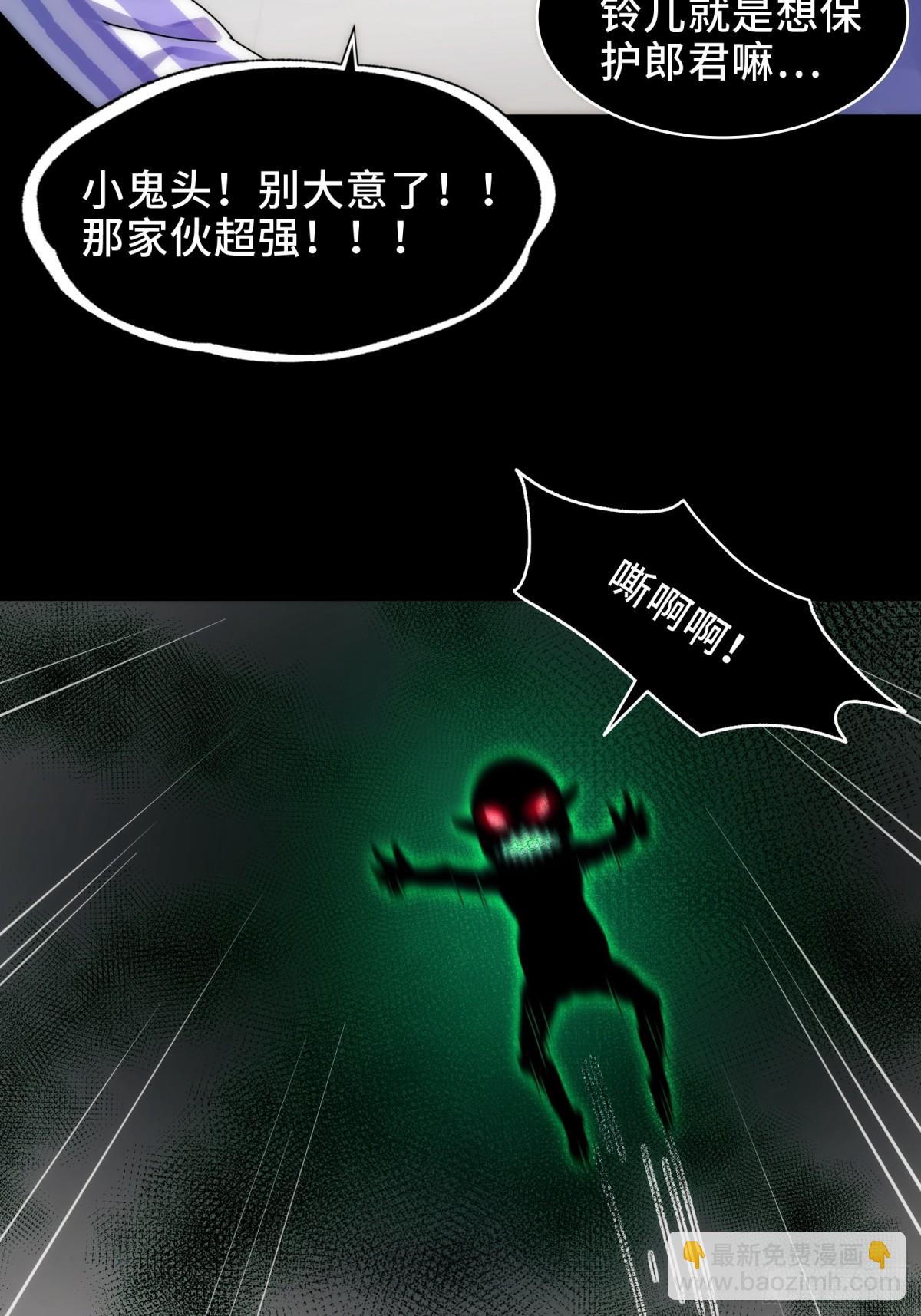 072-神秘神龛-第75话