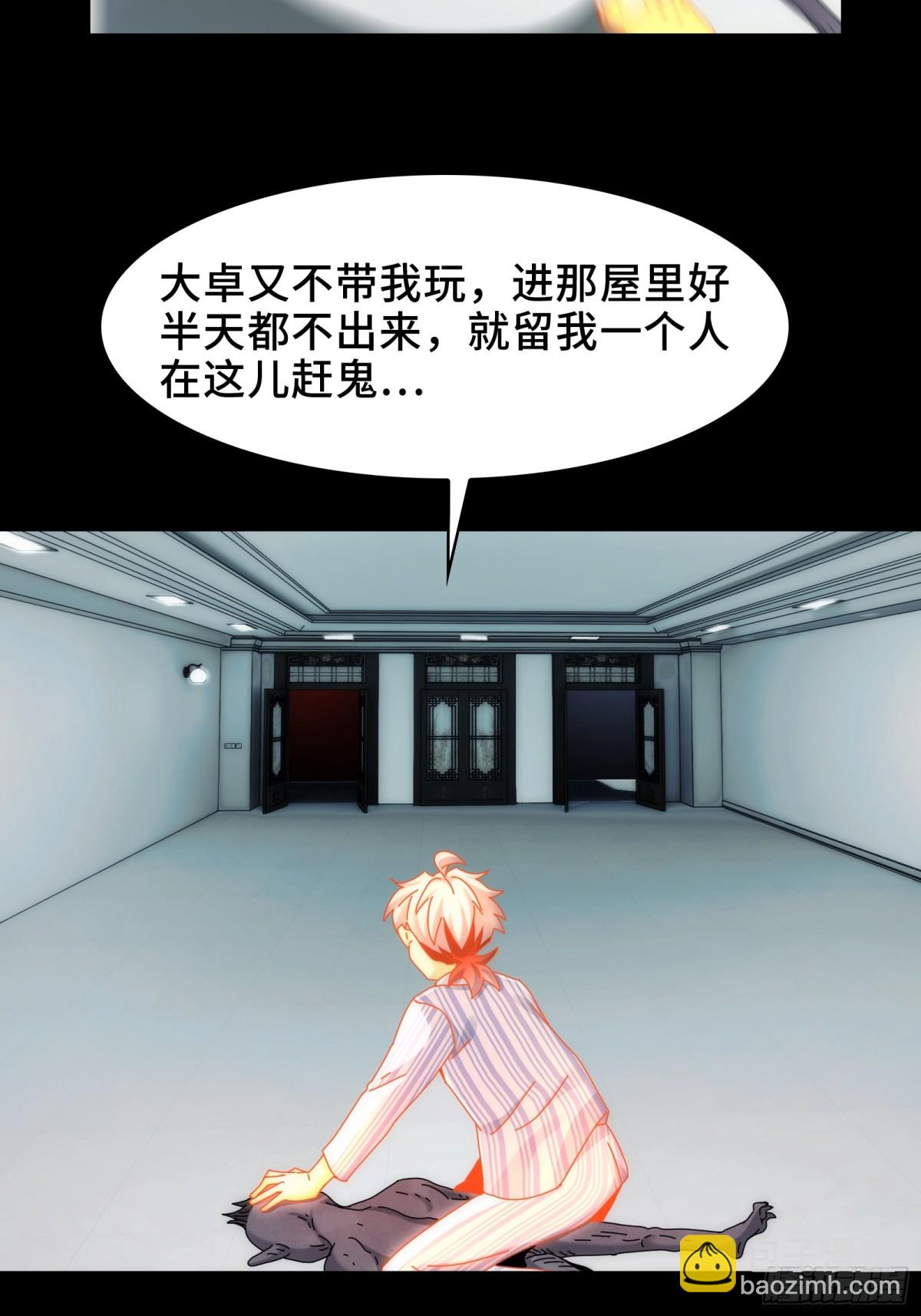 072-神秘神龛-第75话