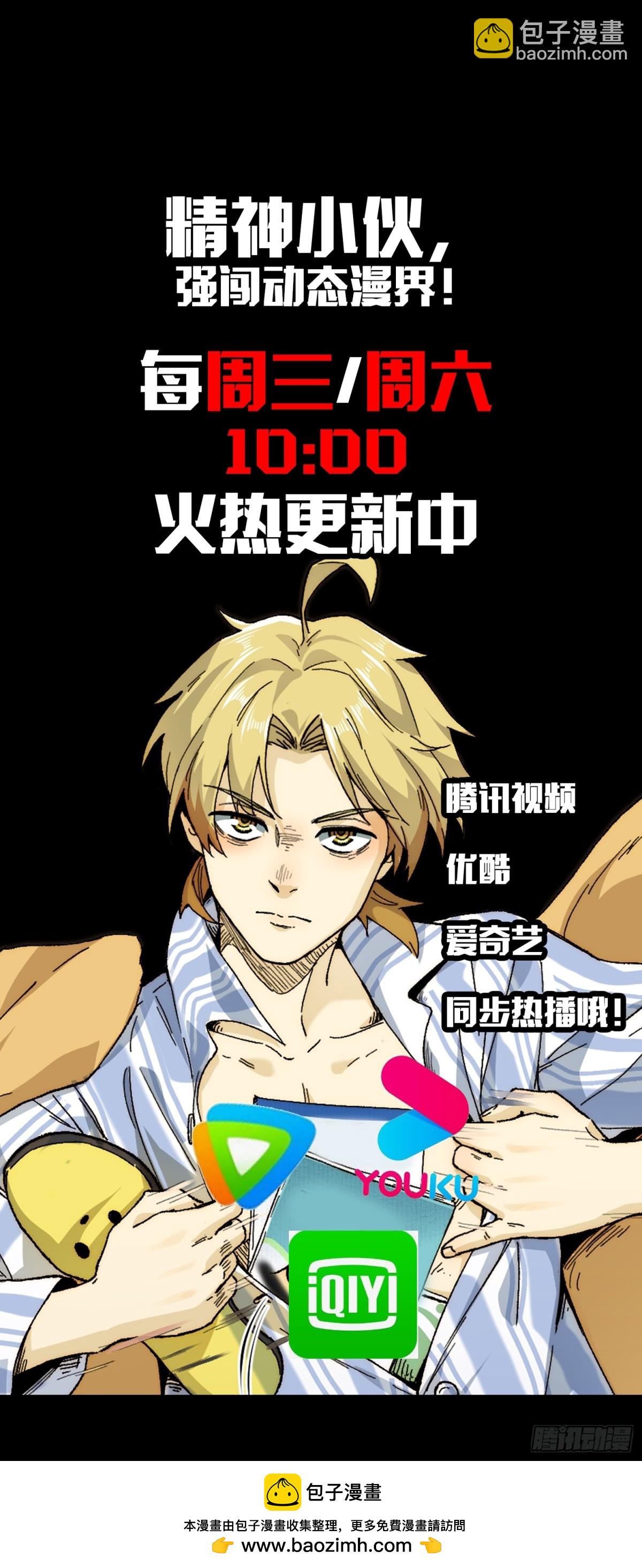 072-神秘神龛-第75话