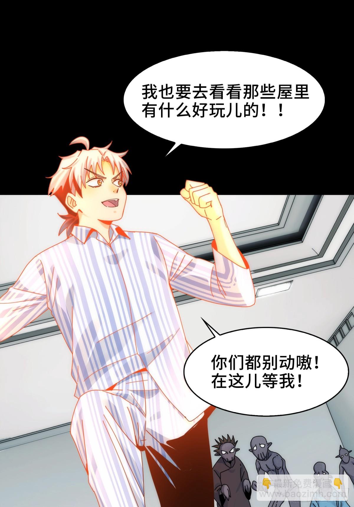 072-神秘神龛-第75话