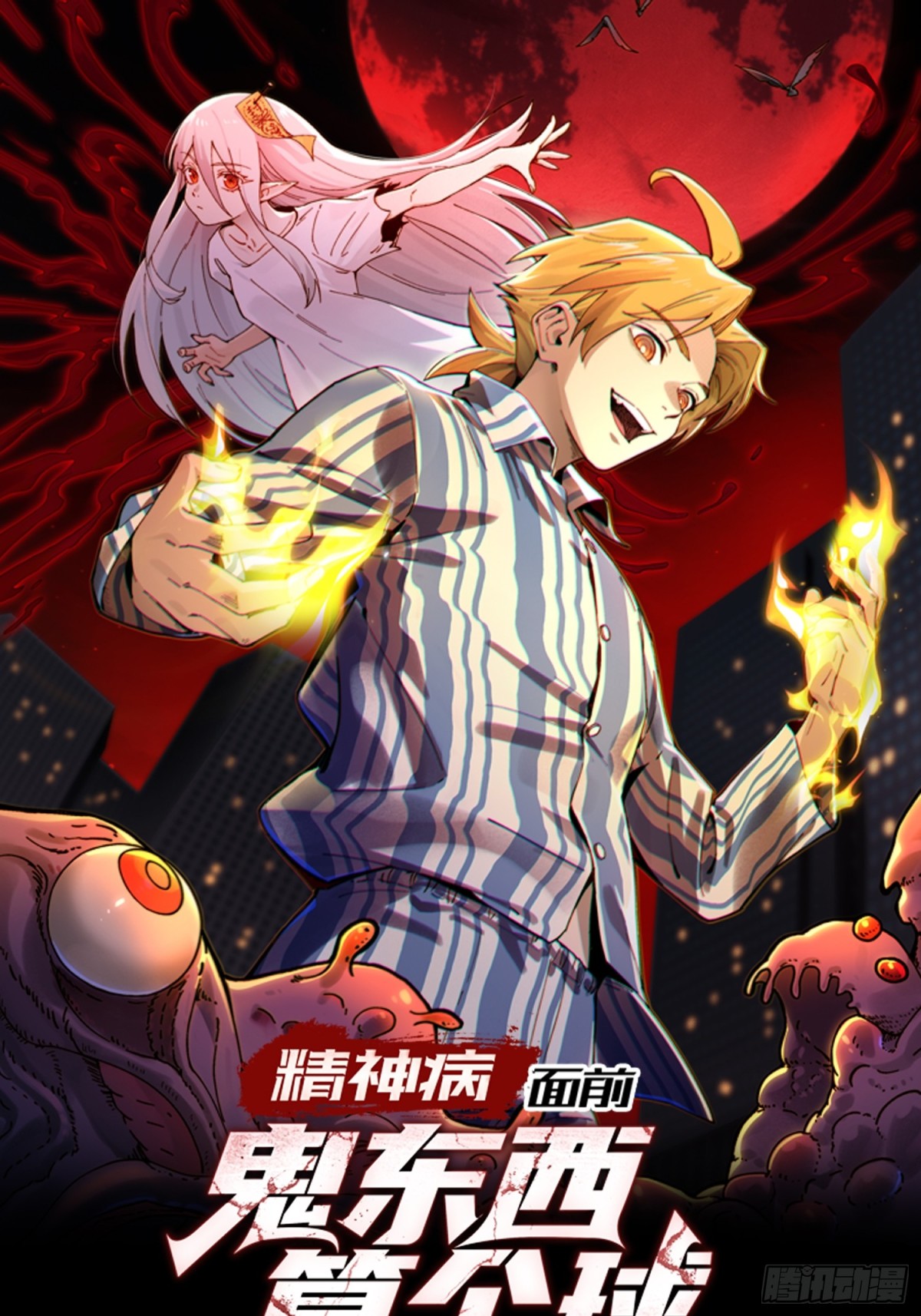 076-非死不可的理由(1/2)-第79话