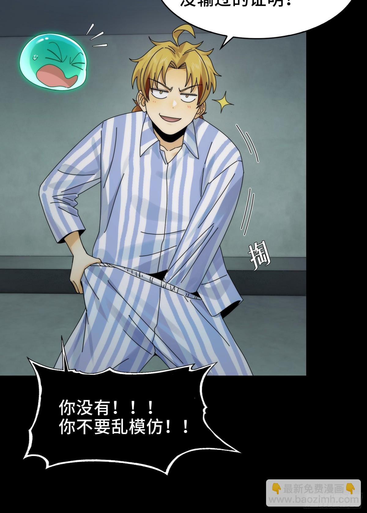 076-非死不可的理由(1/2)-第79话