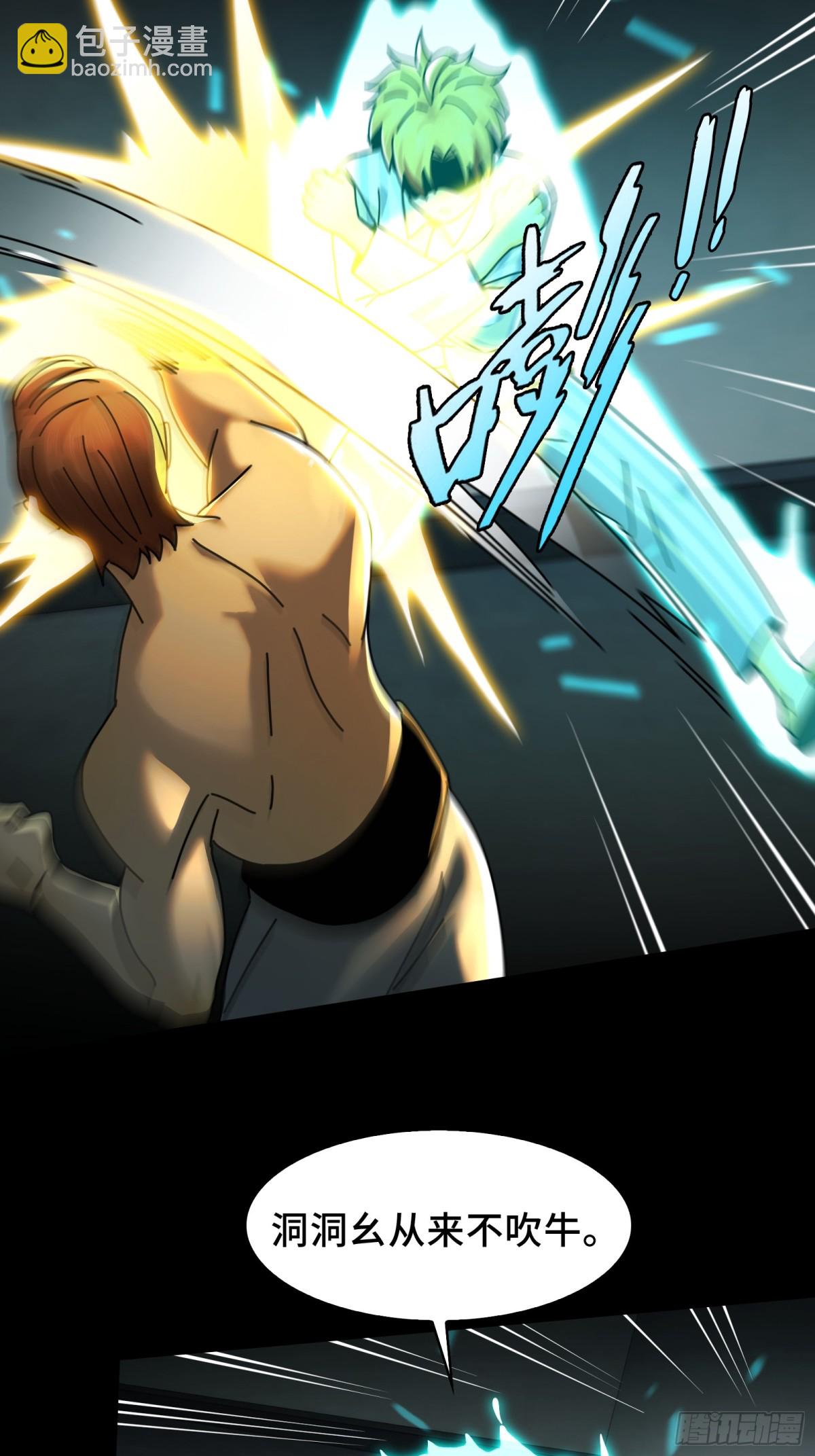 076-非死不可的理由(1/2)-第79话