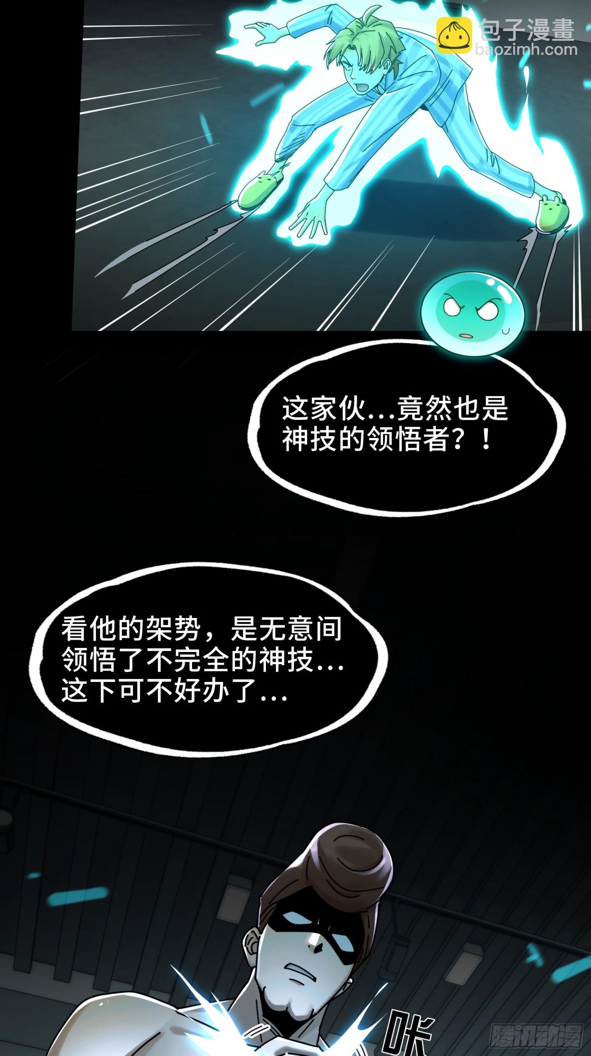 076-非死不可的理由(1/2)-第79话