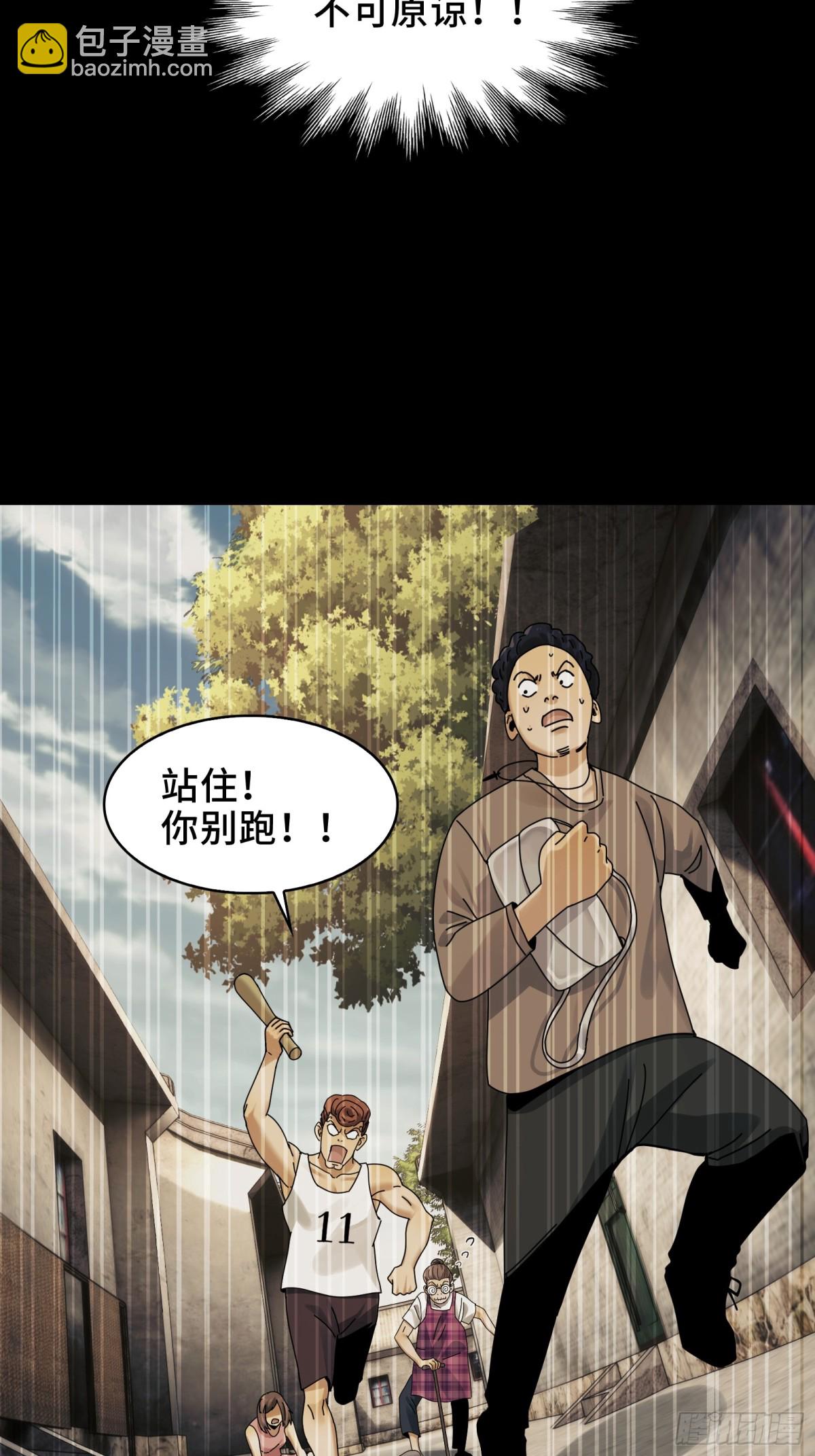 076-非死不可的理由(1/2)-第79话