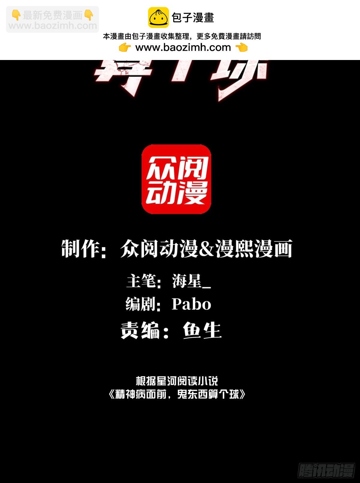 076-非死不可的理由(1/2)-第79话