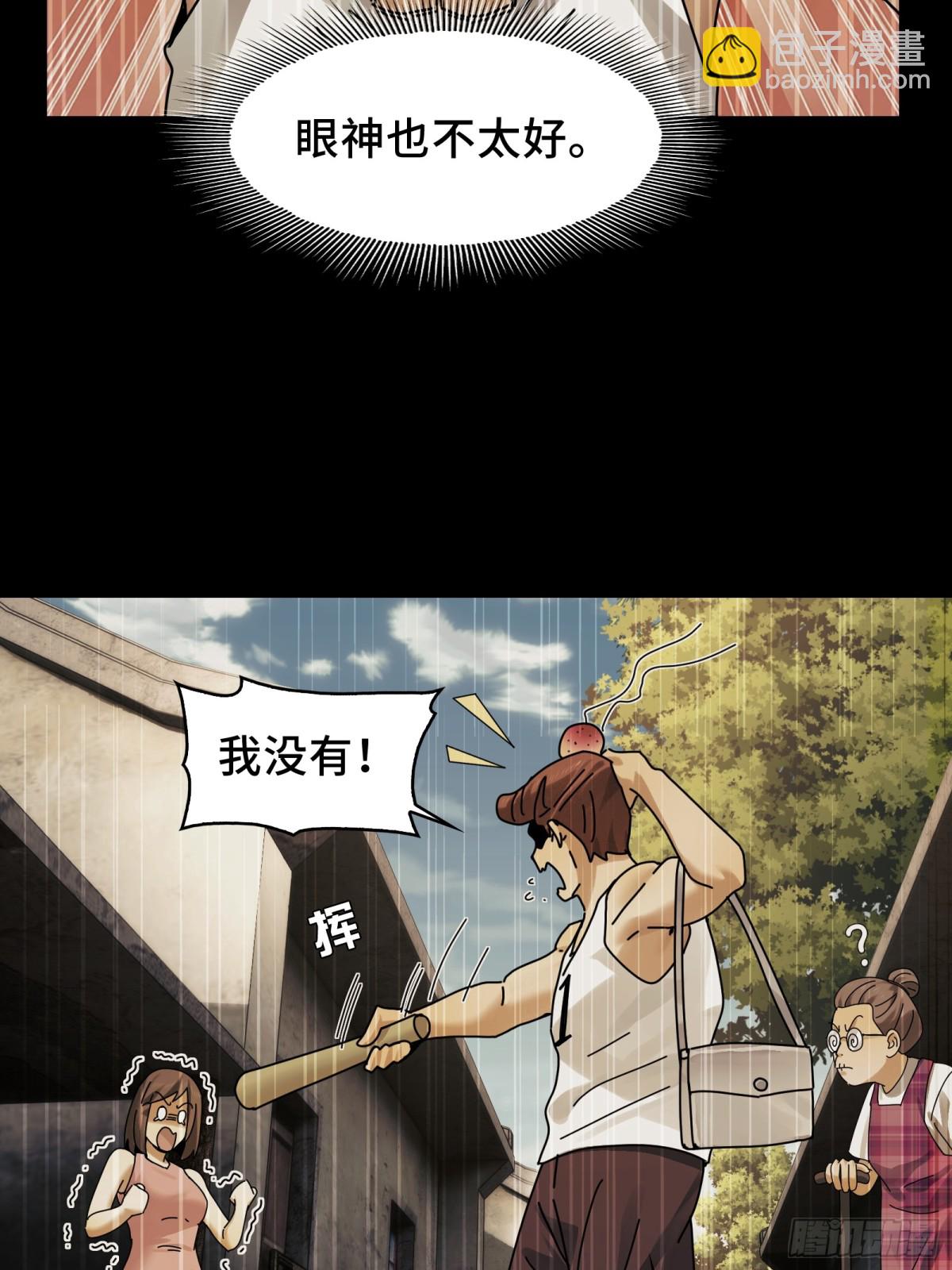 076-非死不可的理由(1/2)-第79话