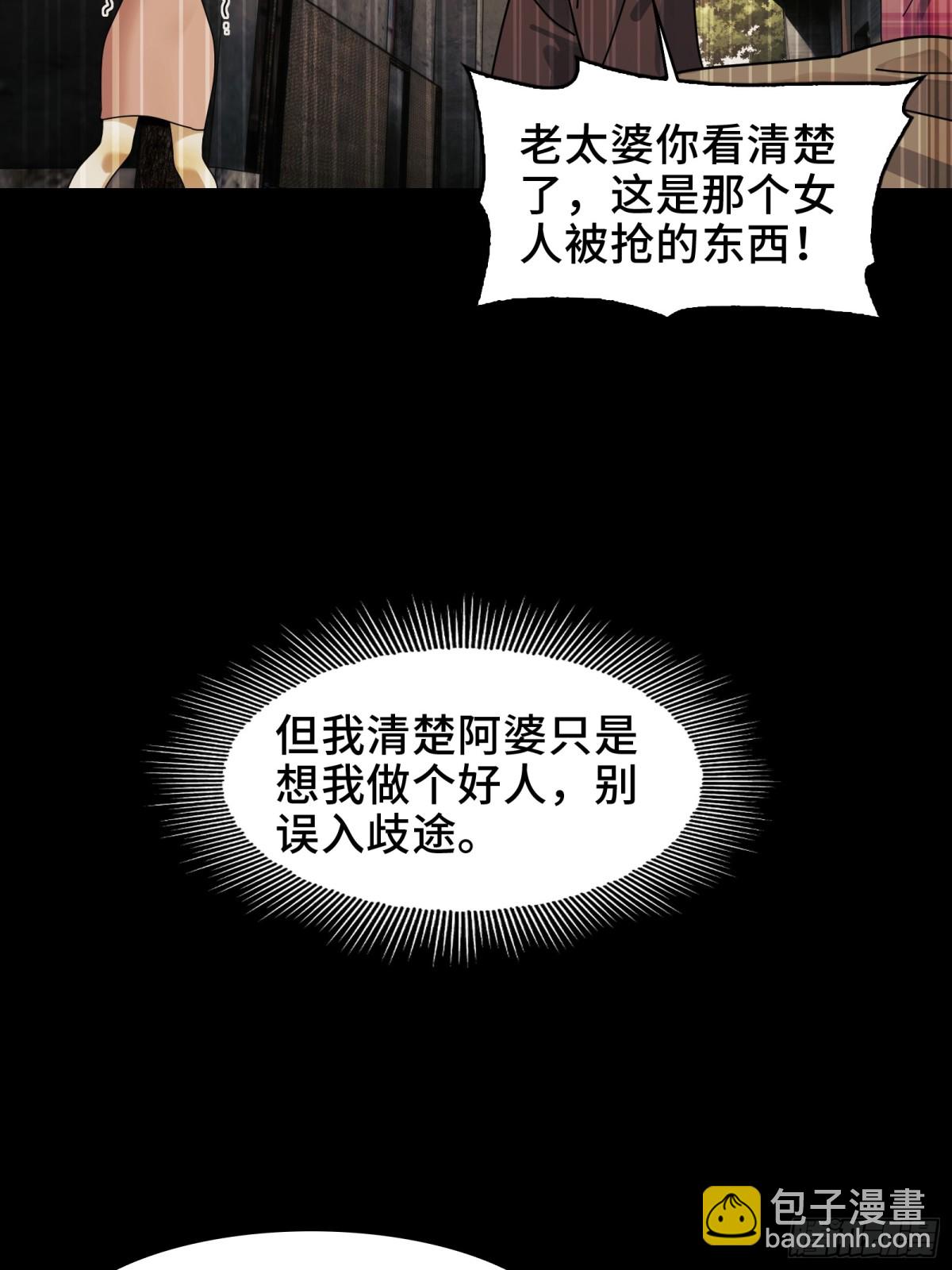 076-非死不可的理由(1/2)-第79话