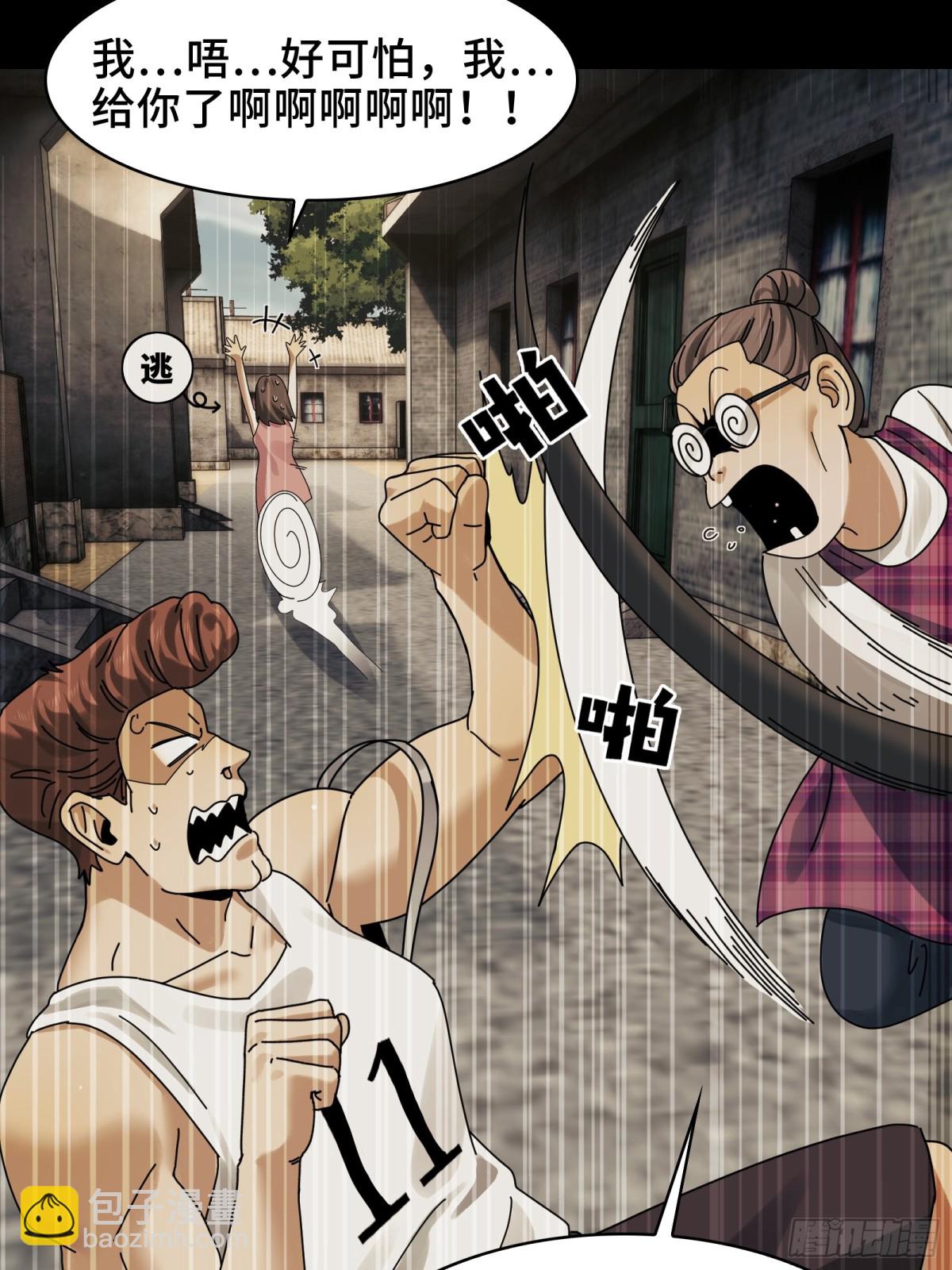 076-非死不可的理由(1/2)-第79话