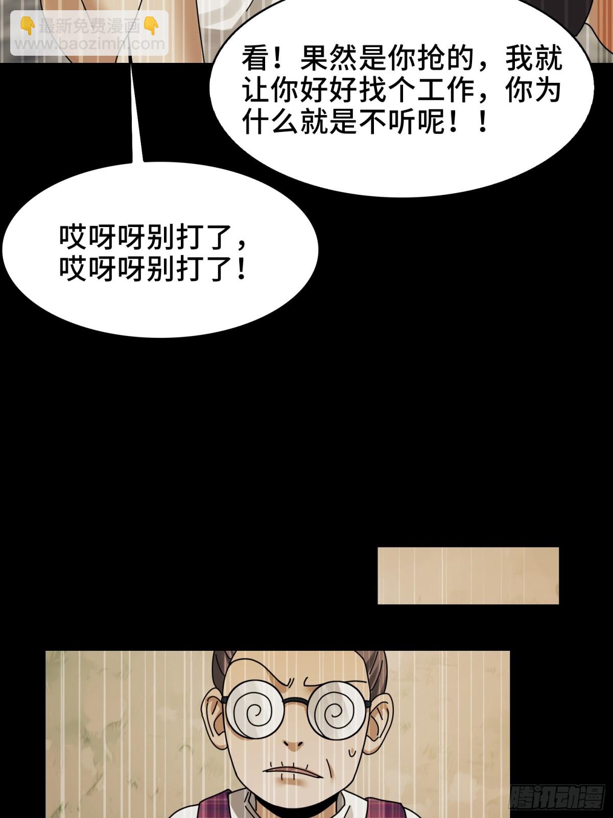 076-非死不可的理由(1/2)-第79话