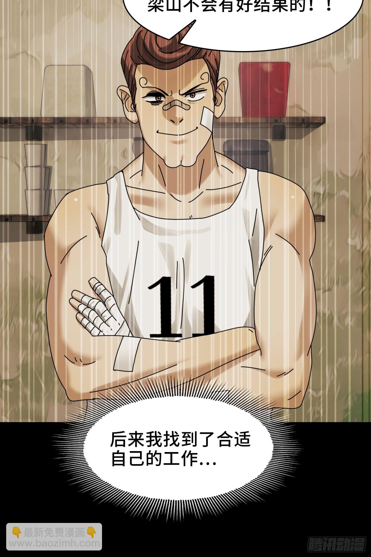 076-非死不可的理由(1/2)-第79话