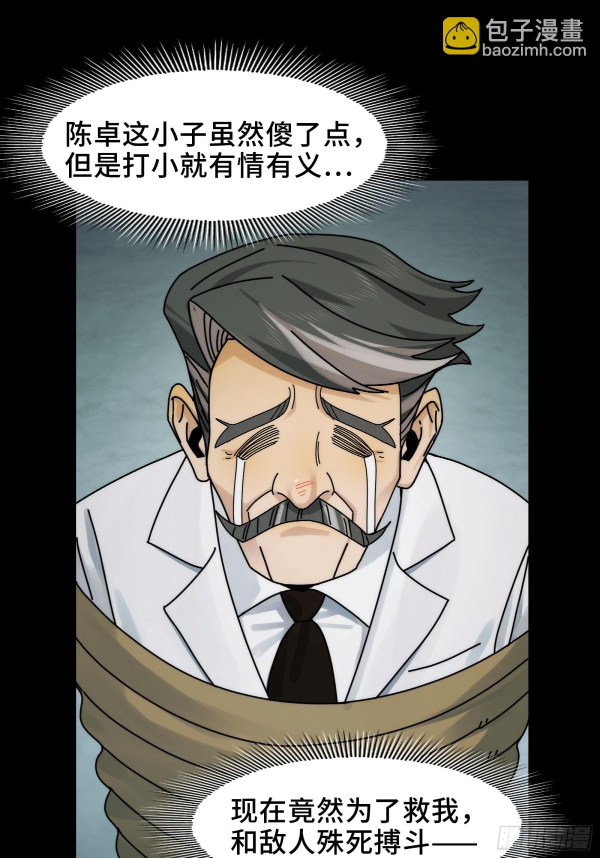 076-非死不可的理由(1/2)-第79话