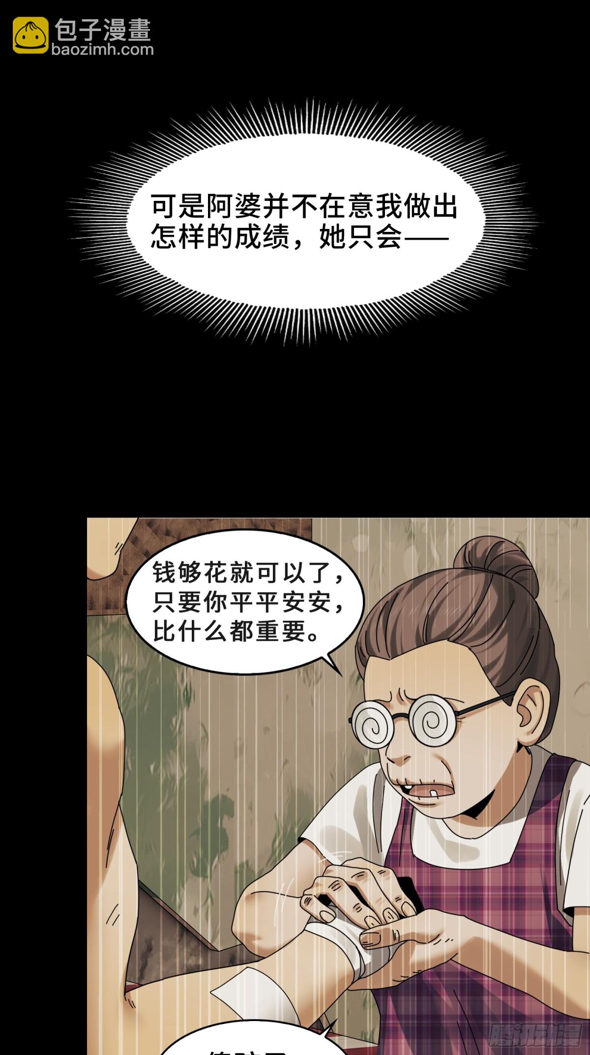 076-非死不可的理由(1/2)-第79话