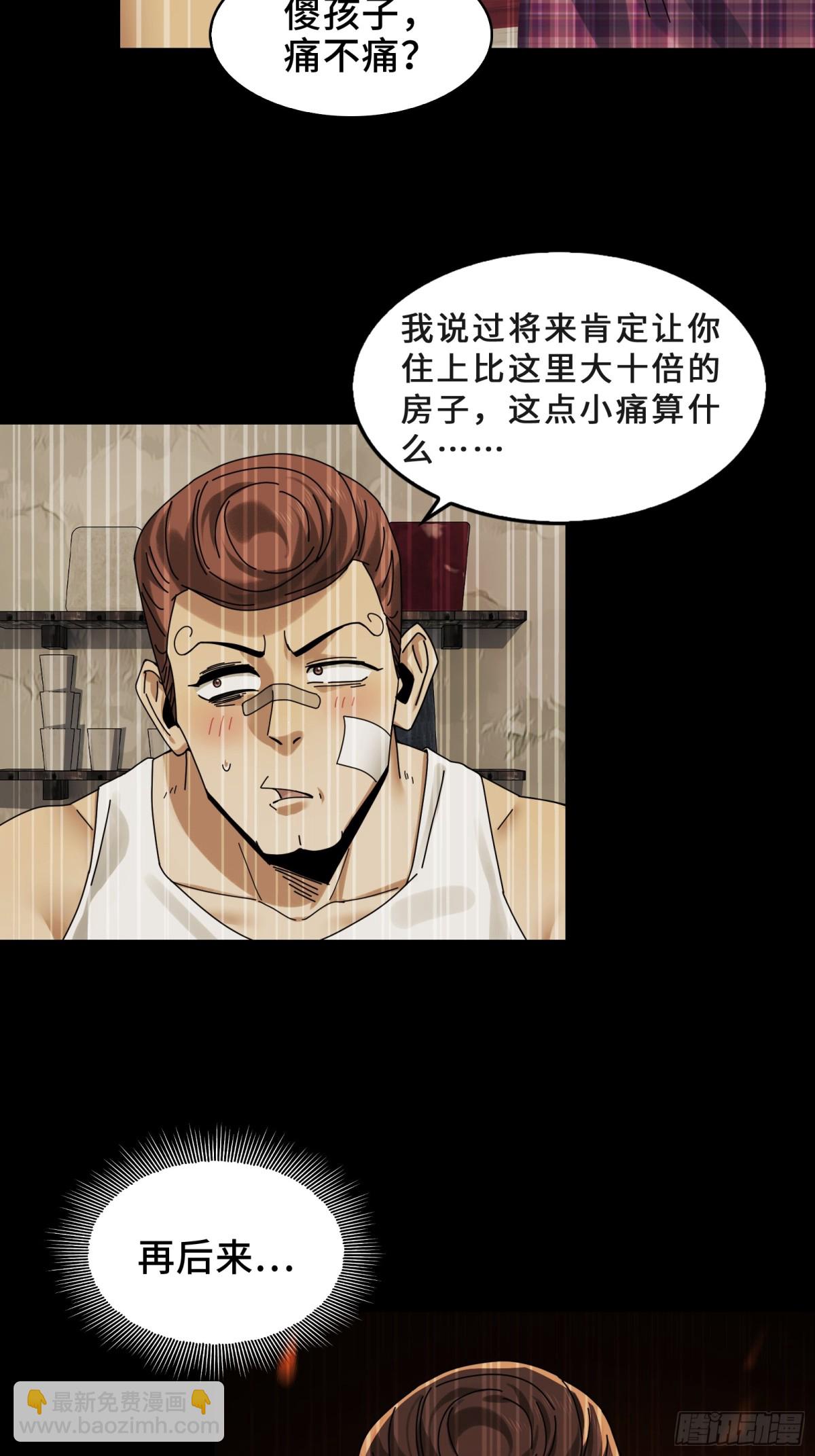 076-非死不可的理由(1/2)-第79话