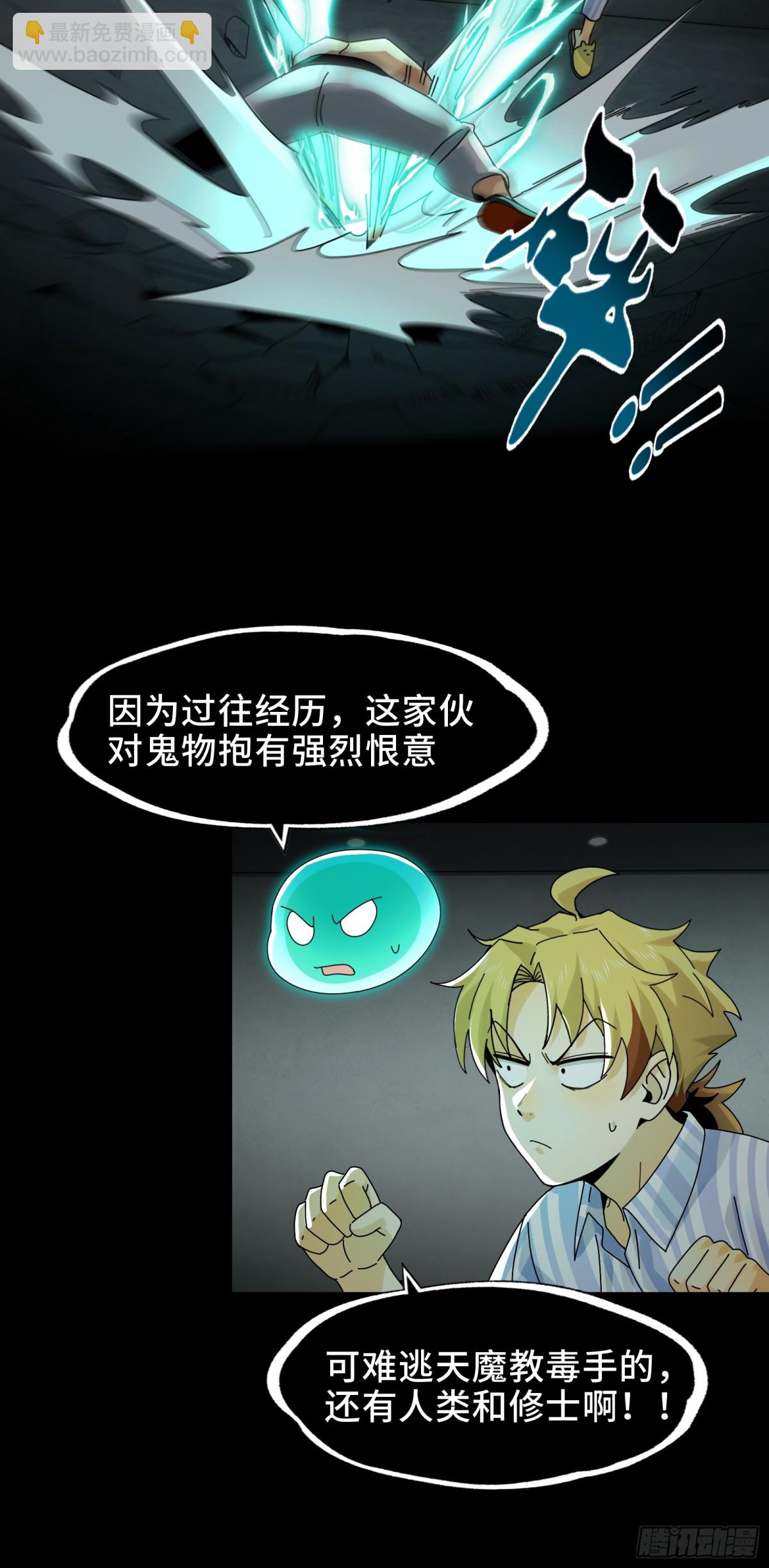 076-非死不可的理由(1/2)-第79话