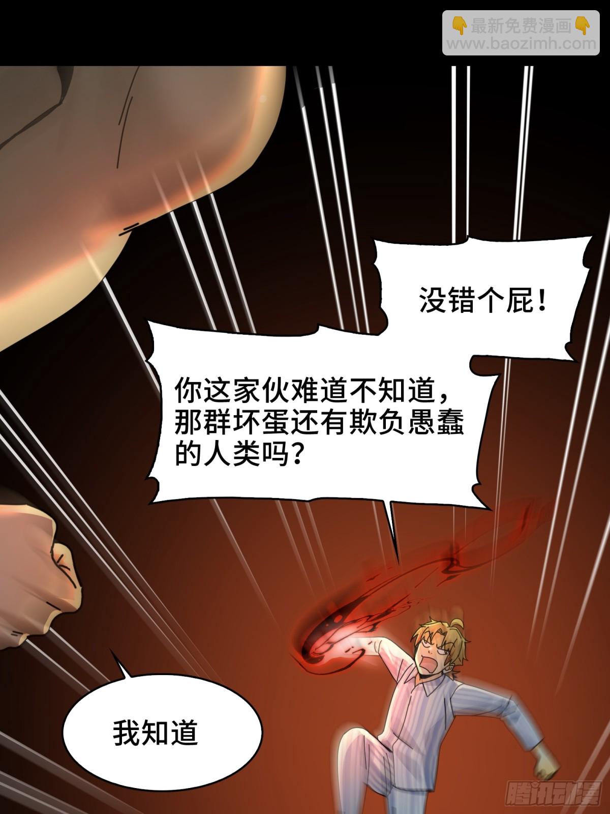 076-非死不可的理由(1/2)-第79话